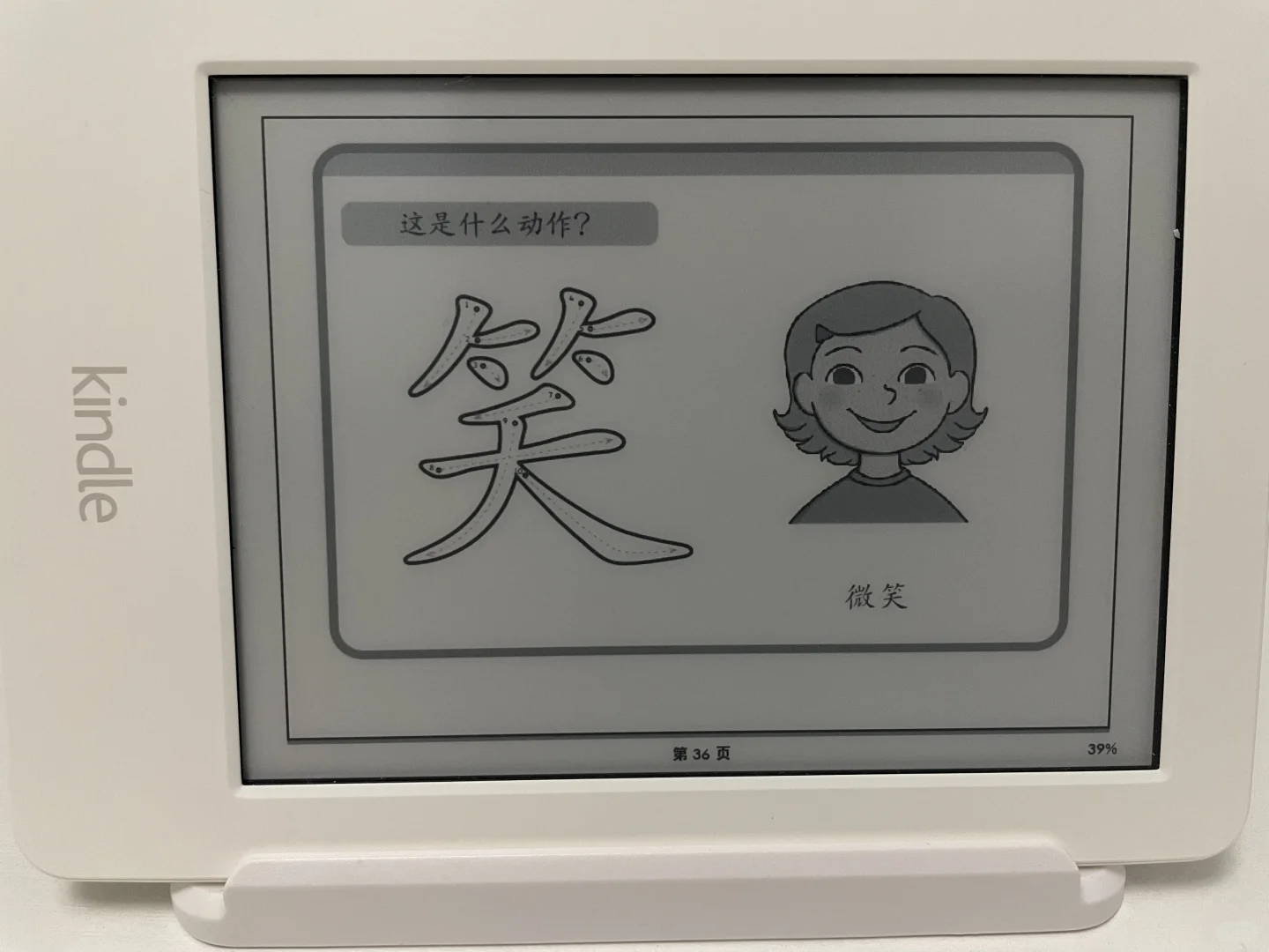 kindle闲置，不拿来教娃识字？