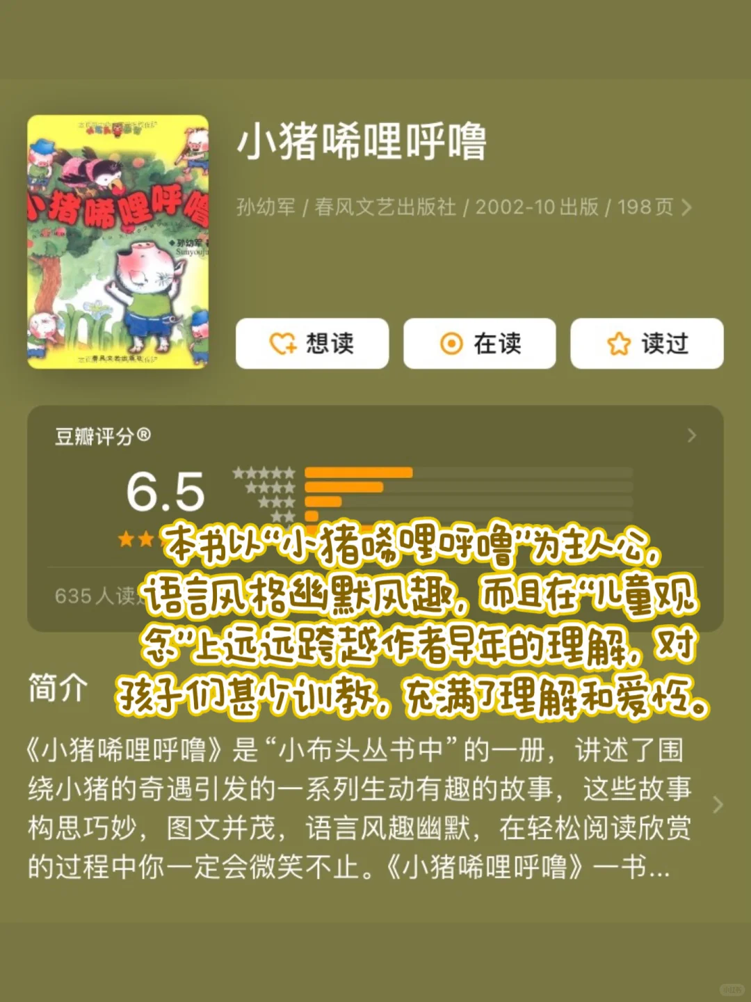 一年级必读经典书目15本🔥人民日报推荐！