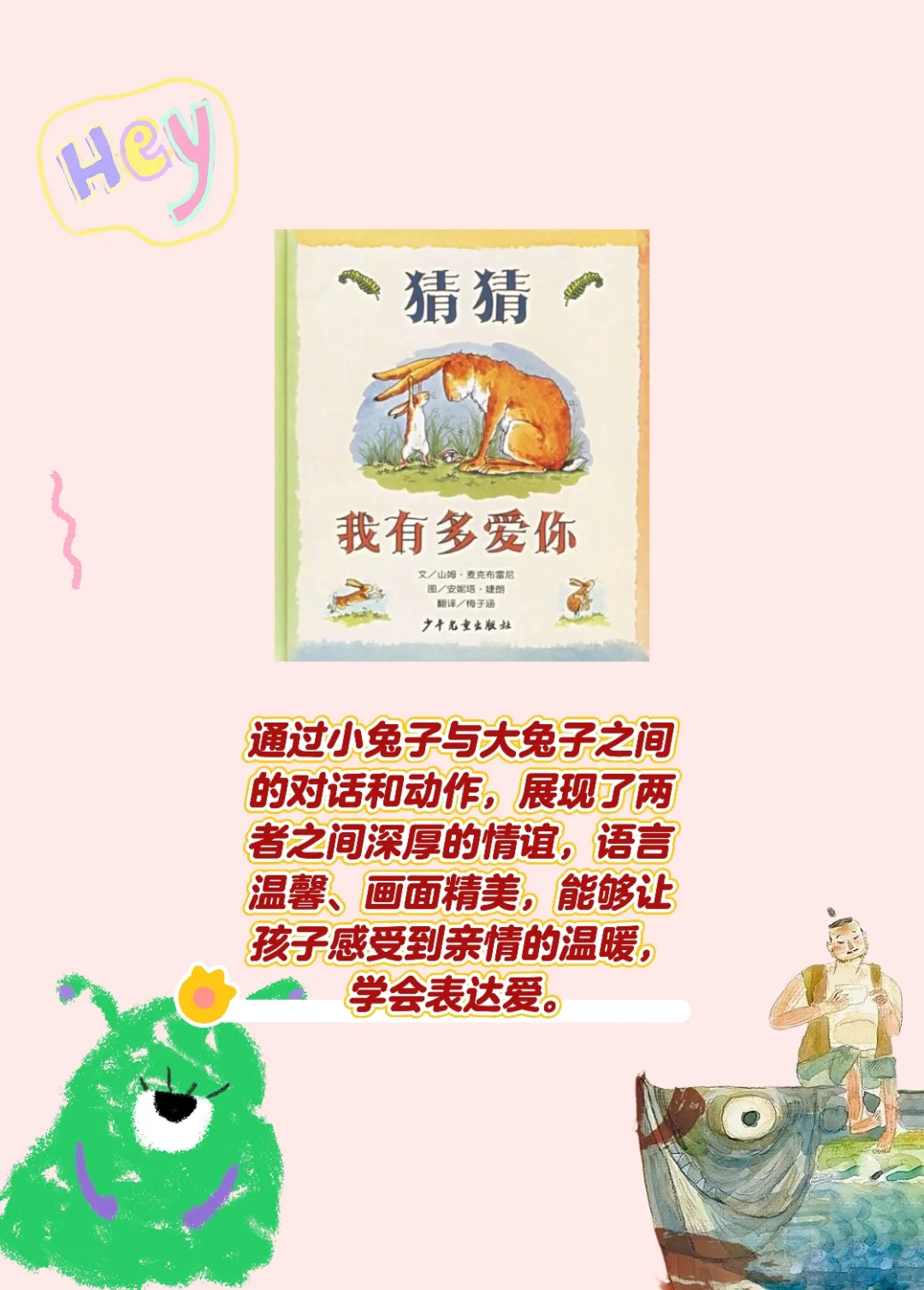 六一了！😘推荐5️⃣本儿童必读书哈！