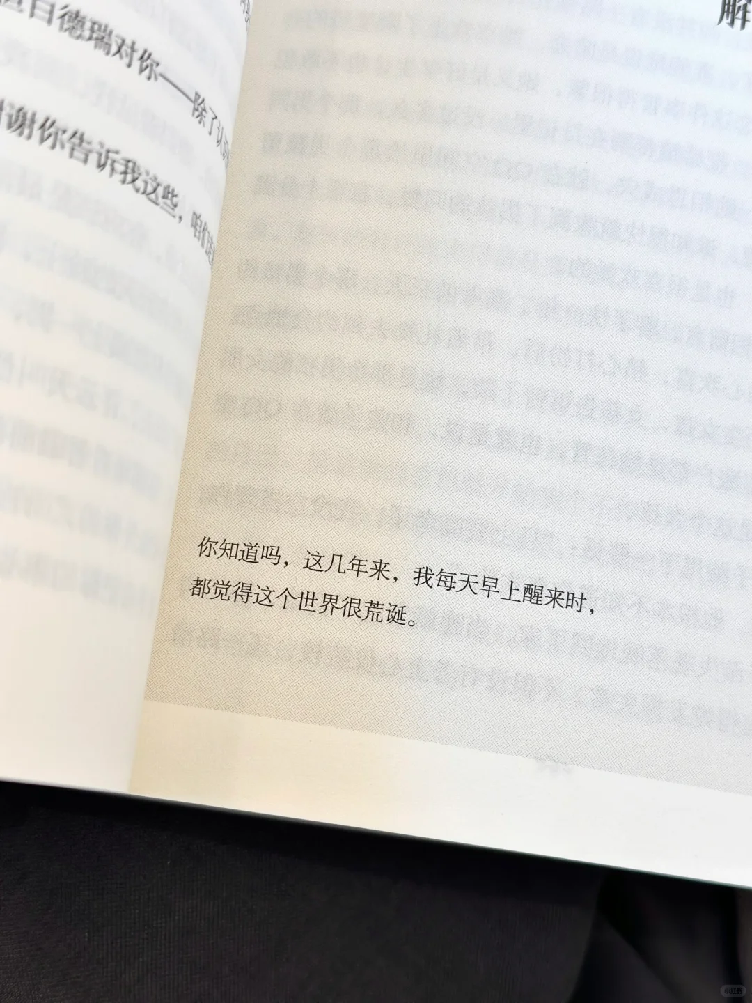 凌晨两点读完，我今年读过最好看的小说！！！