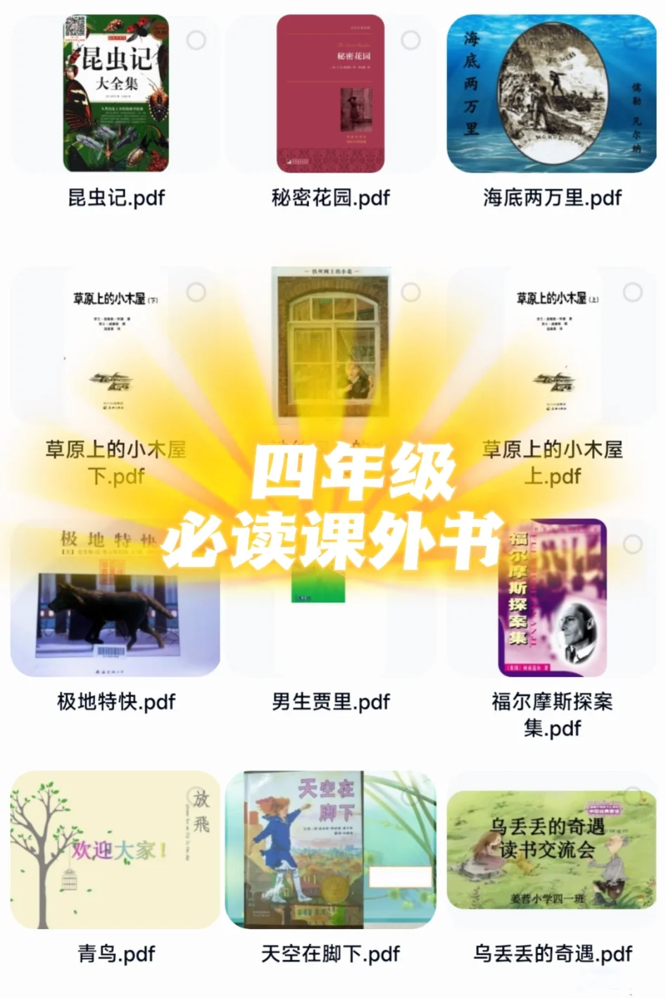 老师说一定要多阅读
