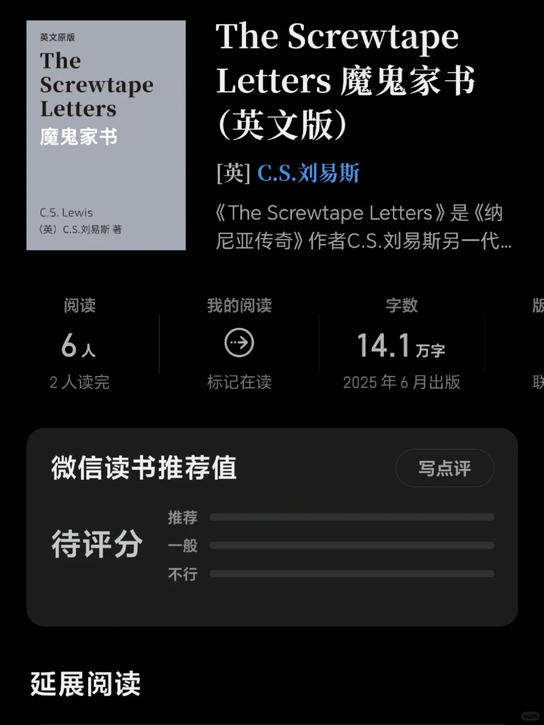 微信读书悄咪咪上新了好多英文原版书...