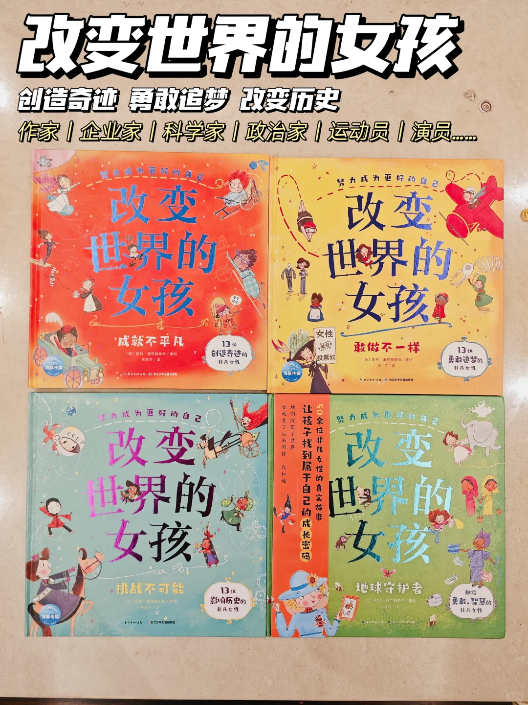 🌈不想女儿唯唯诺诺👸🏻给她这份书单