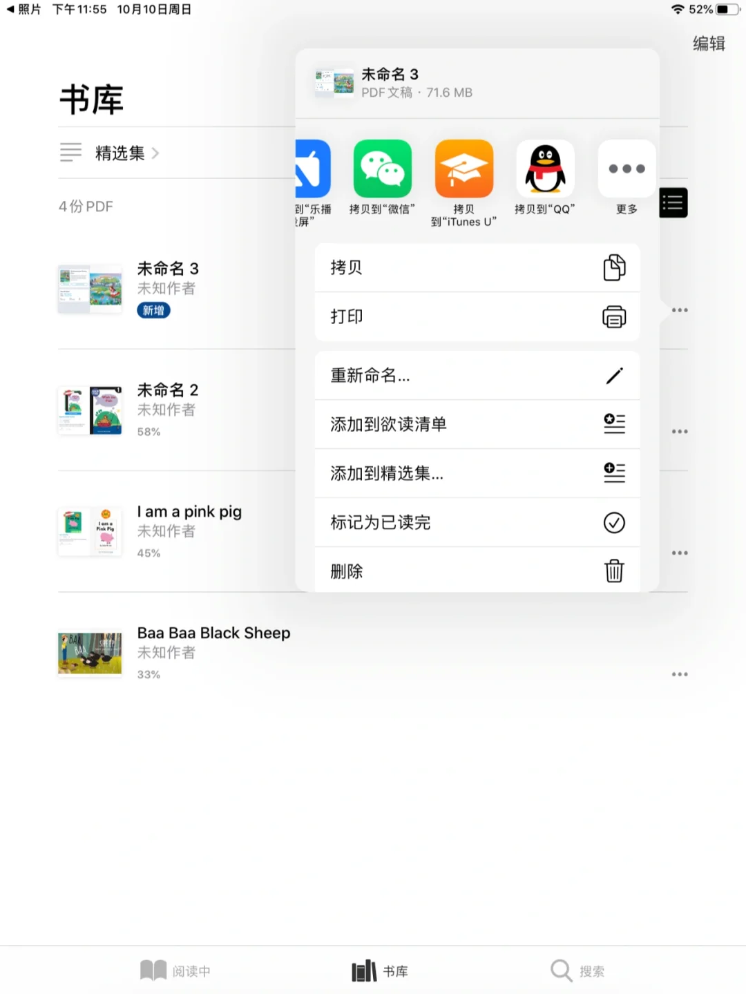 epic绘本快速生成pdf方法分享