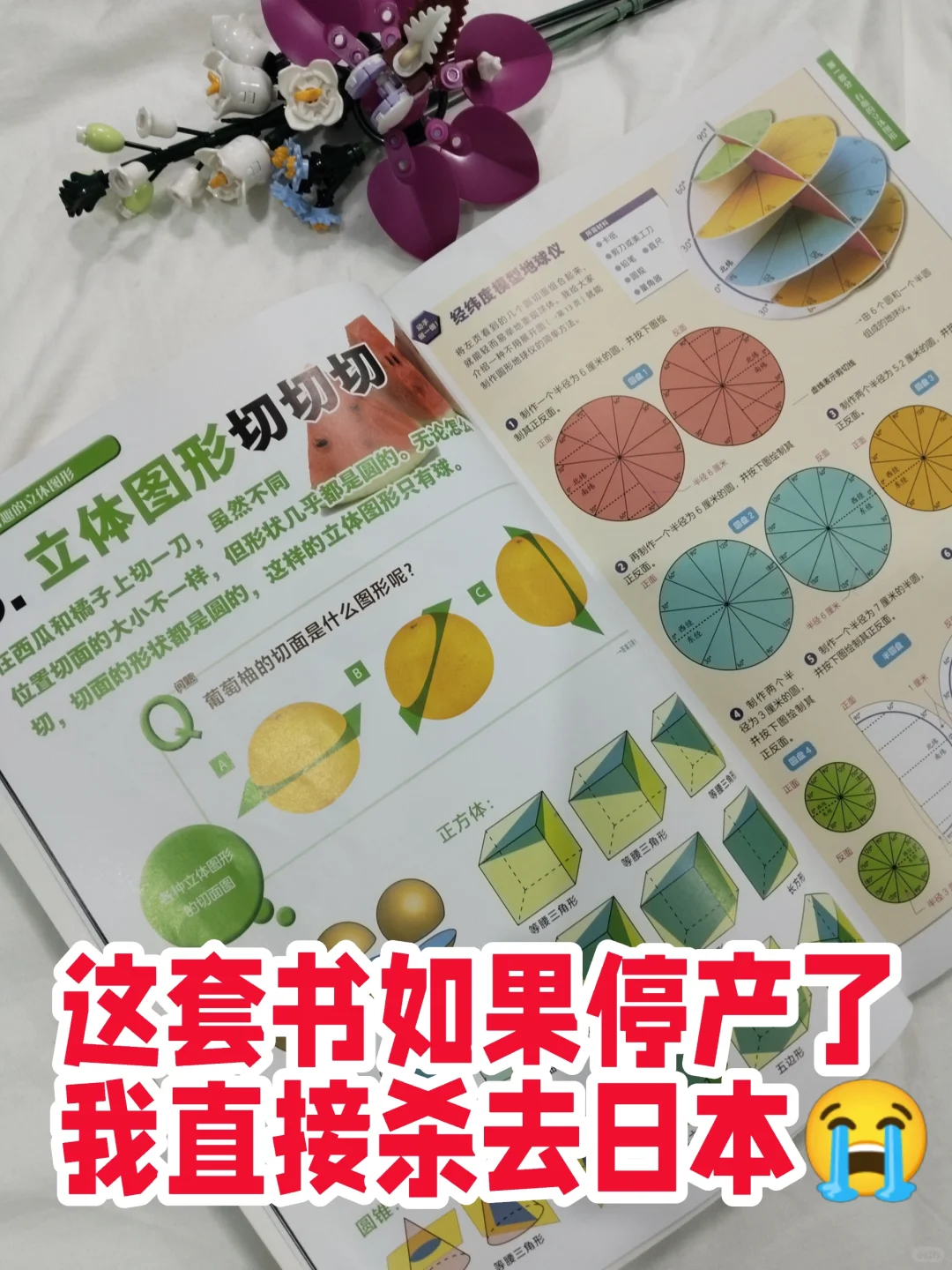悔哭😫早入这套书，娃数理化早开窍了😍
