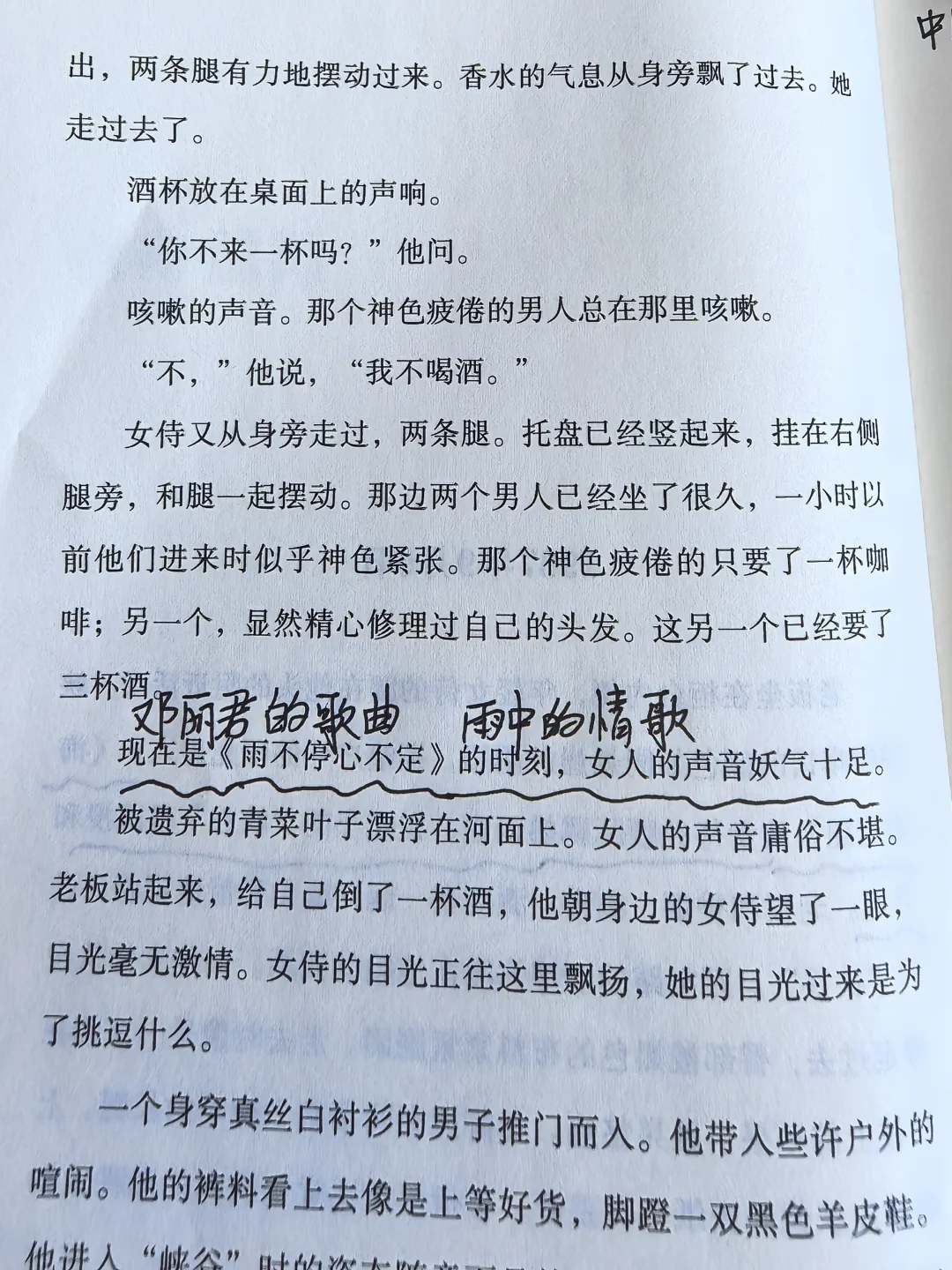 余华老师太厉害了！用音乐写命运的注脚！