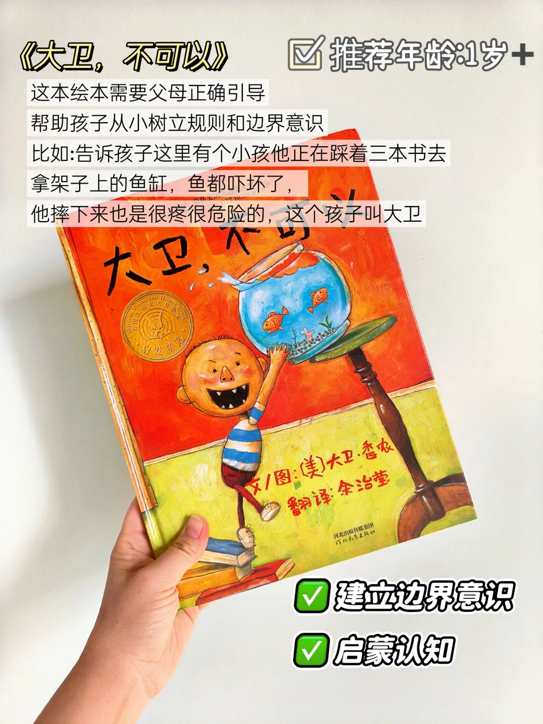 一岁宝宝绘本推荐🔥有这九本就够了