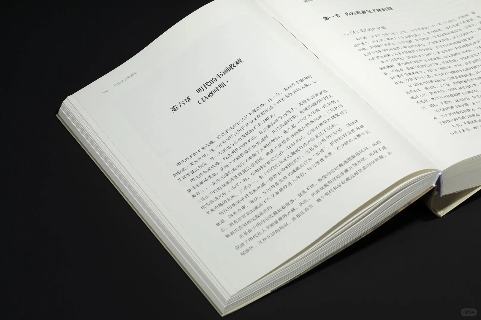 新书推荐&活动预告《中国书画收藏史》