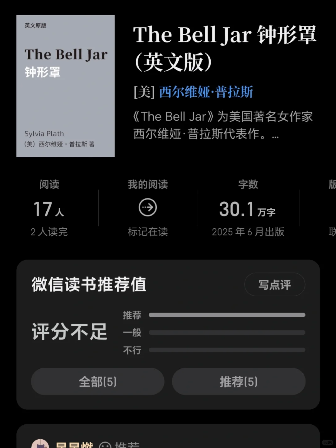 微信读书悄咪咪上新了好多英文原版书...