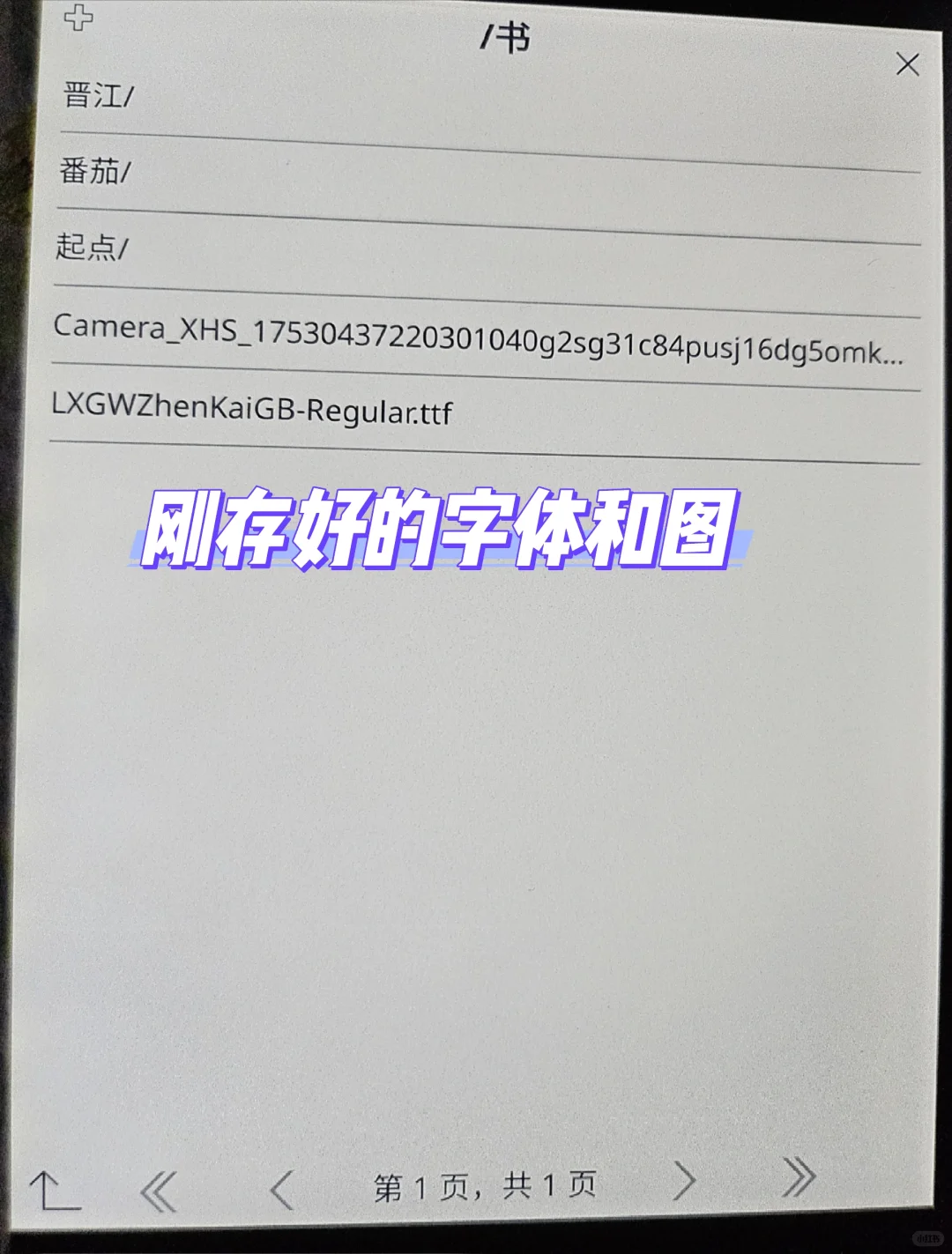 直接用Koreader+坚果云传壁纸和字体