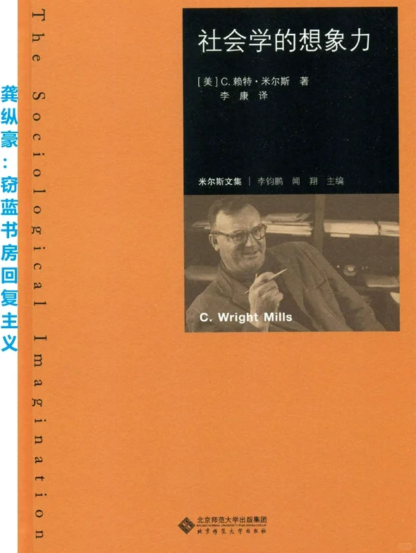 社会学的想象力-PDF+EPUB+MOBI免费阅读作