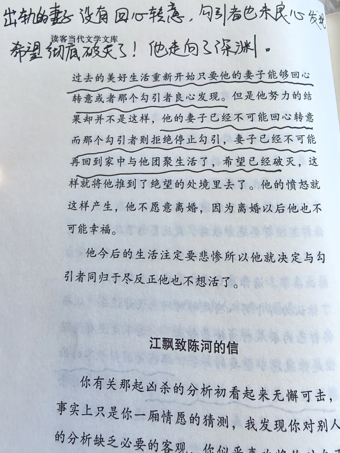 余华老师太厉害了！用音乐写命运的注脚！