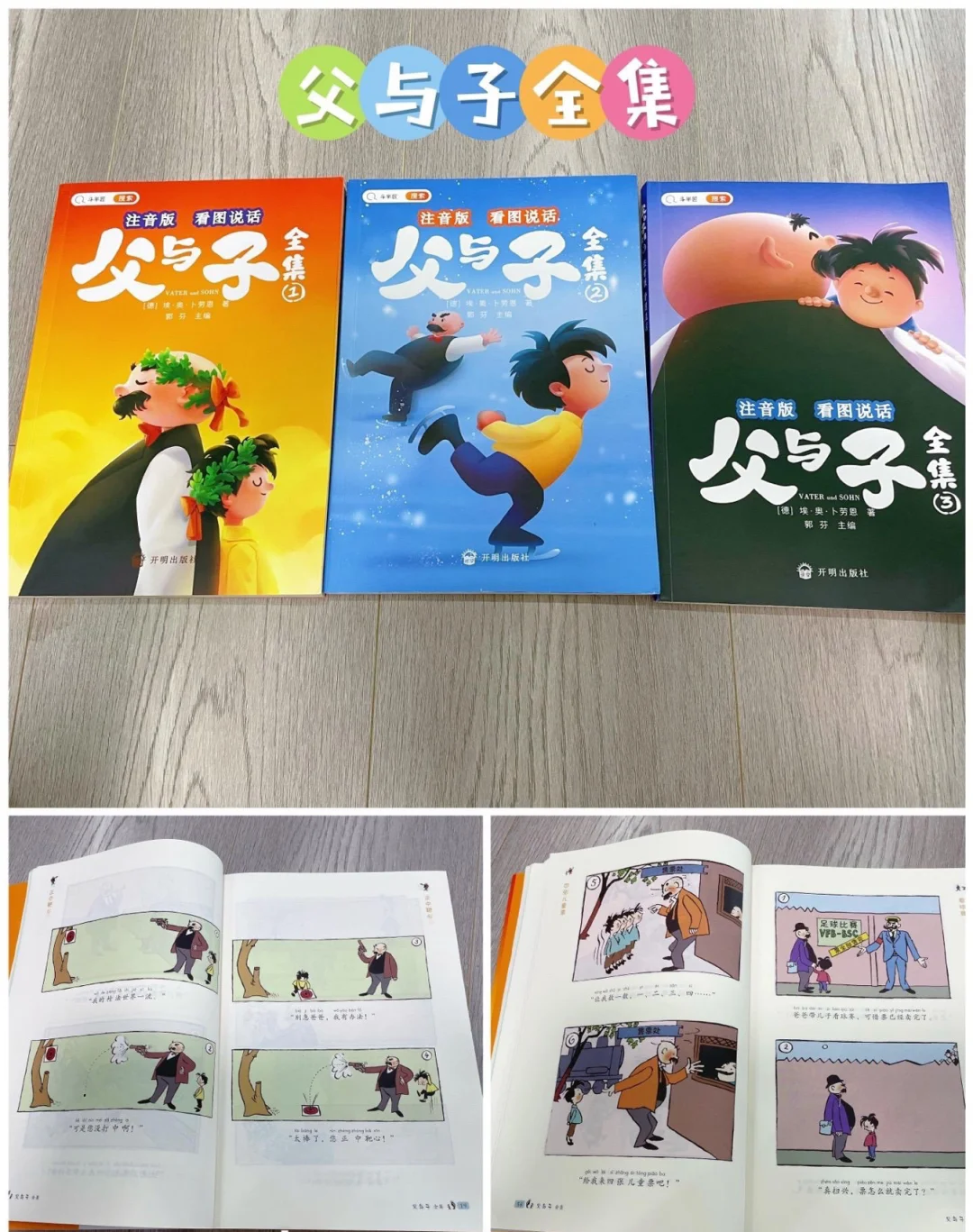 一年级经典课外读物