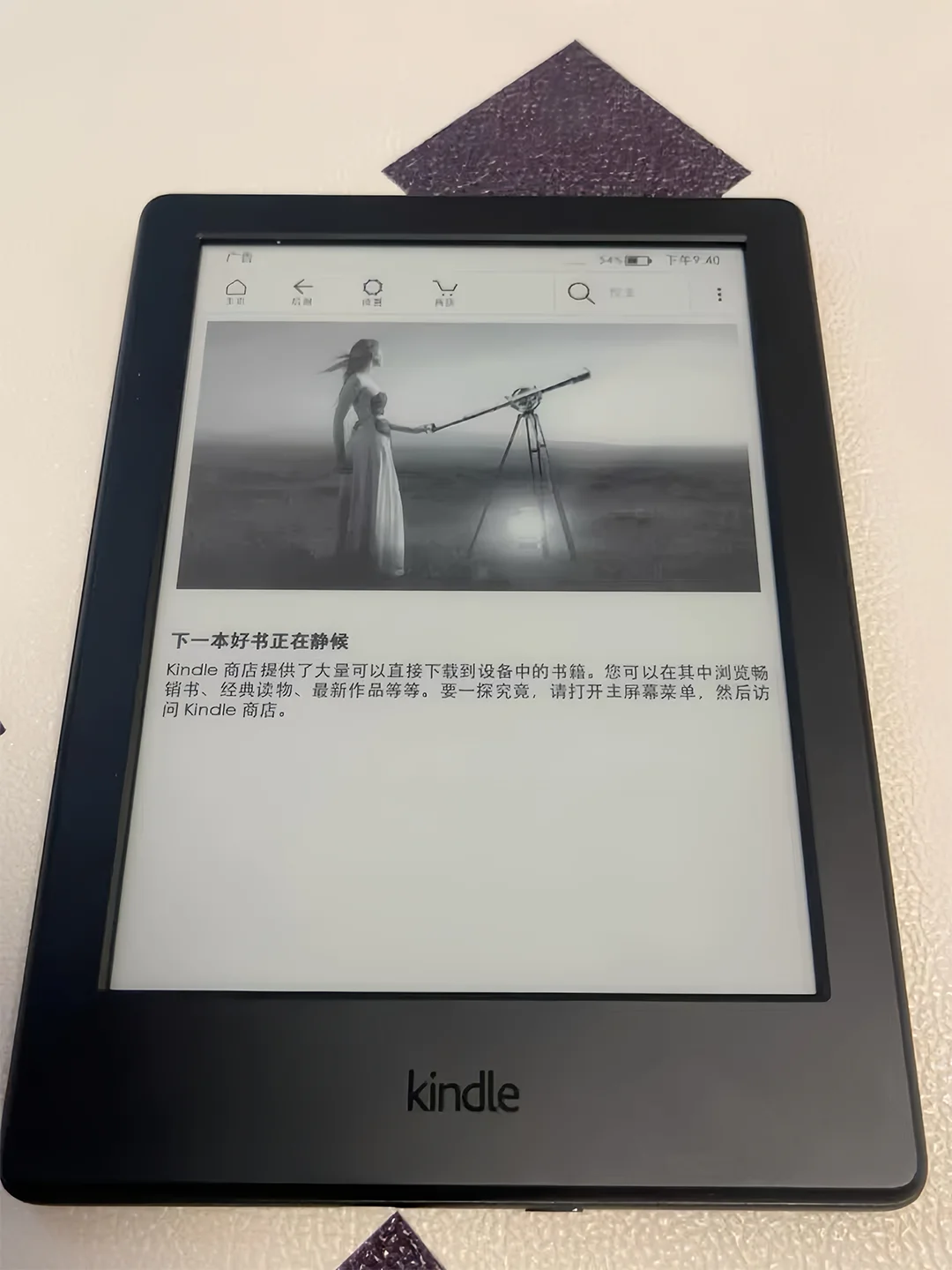 闲置Kindle现在还有人要吗......