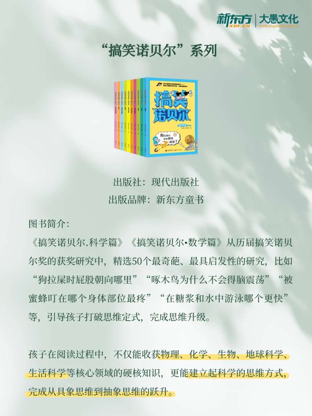 快抢‼️暑期大礼包🎁10种童书霸榜新书 送你