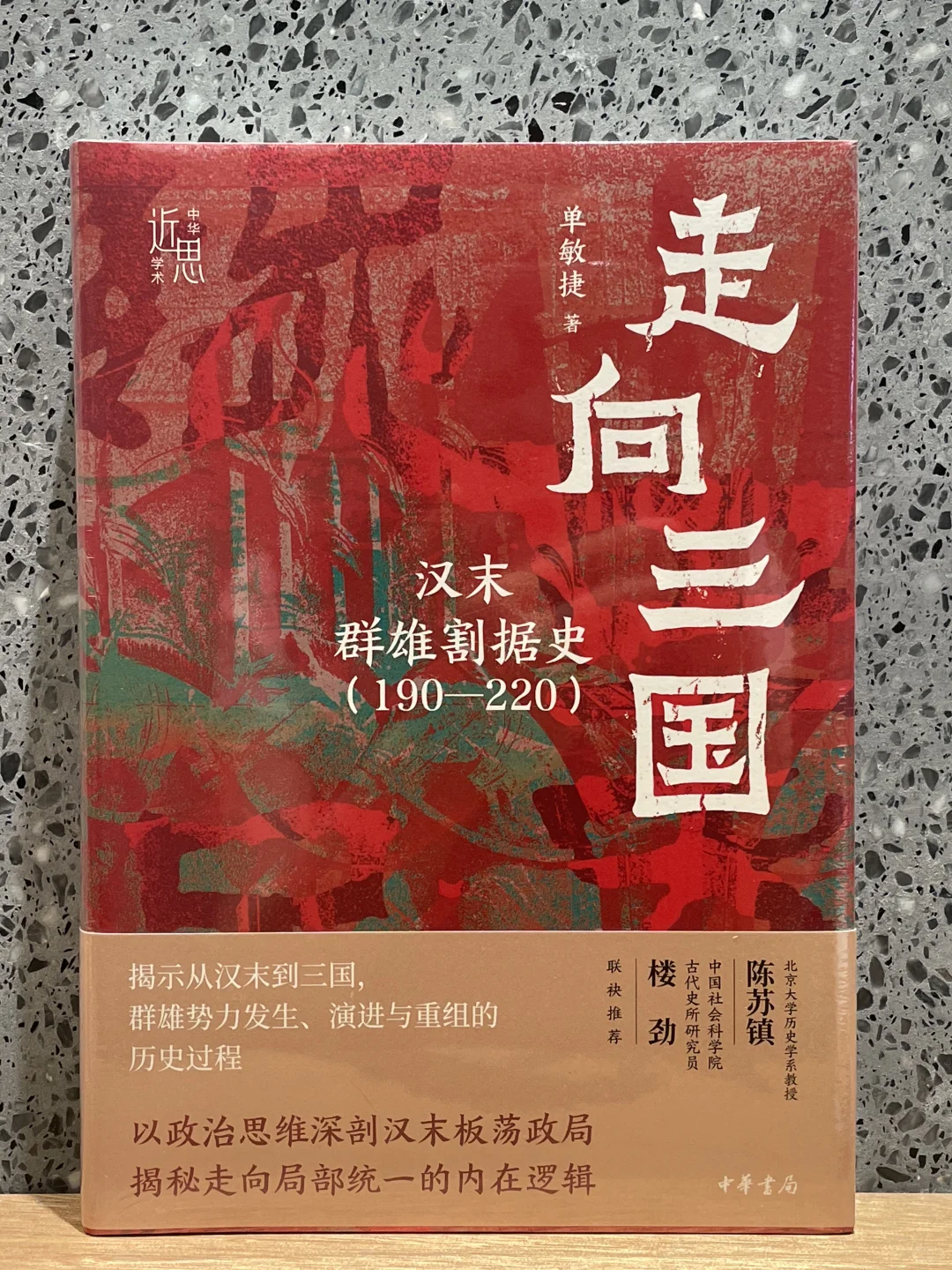 #新书到店推荐｜她们是少女，也是战士