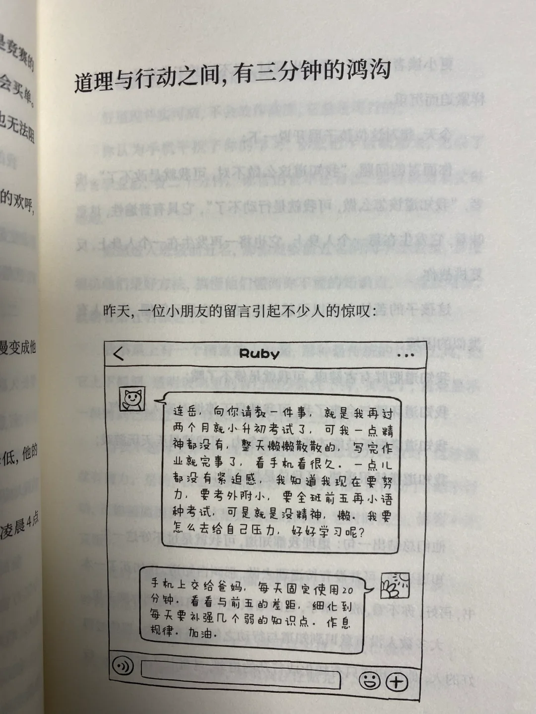 书单分享📖｜中小学生及家长必读｜《少年问答》