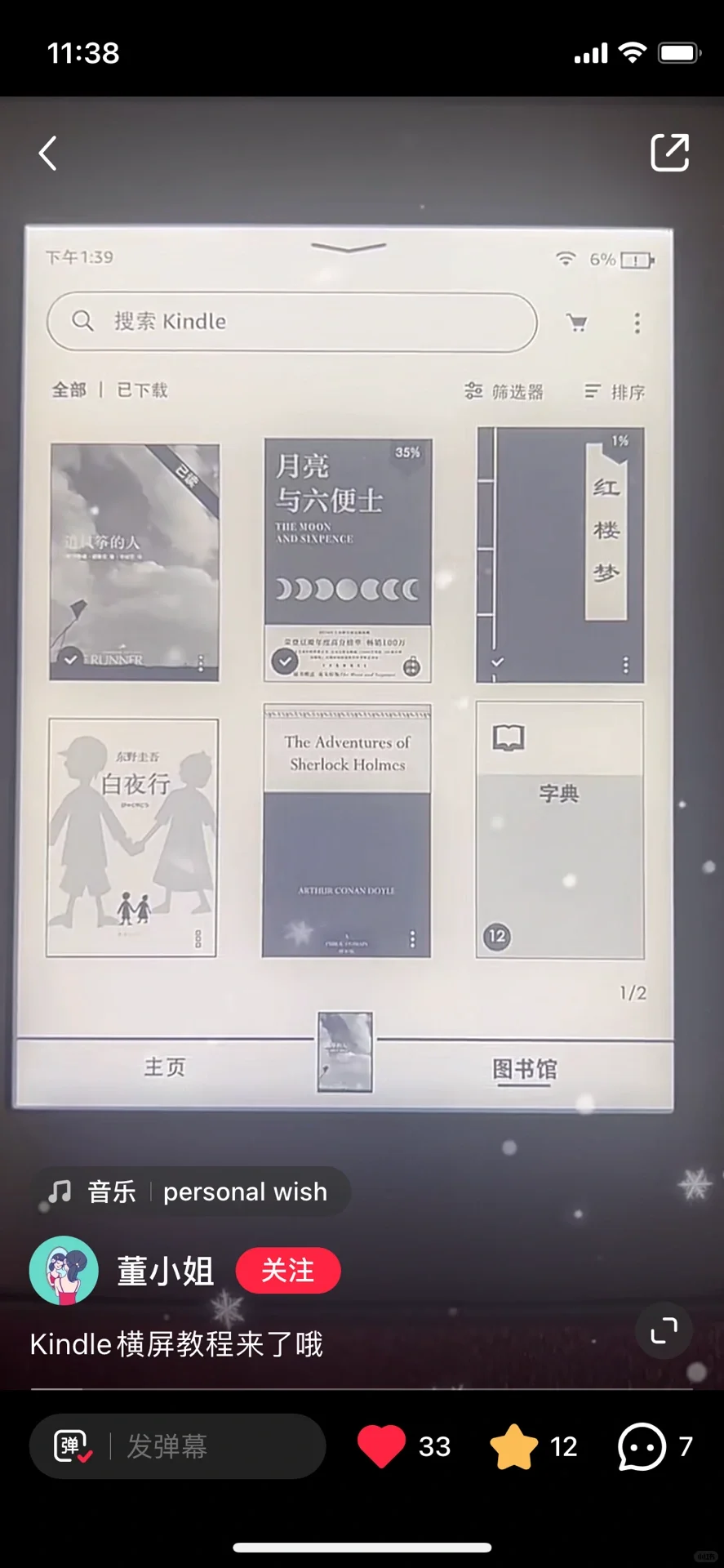 kindle安全下车，整理了新手指南和问题汇总