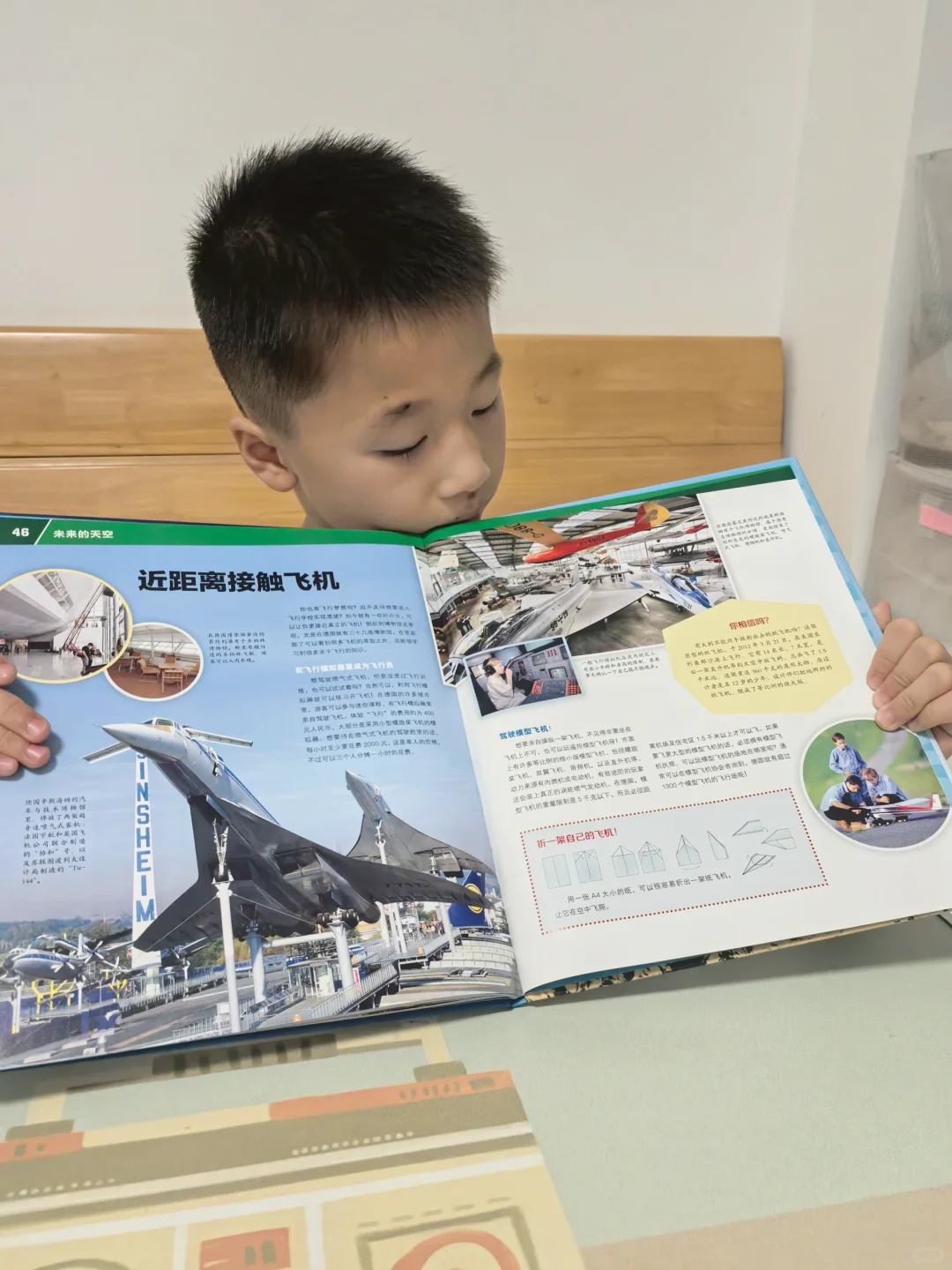 7-14岁科普必读