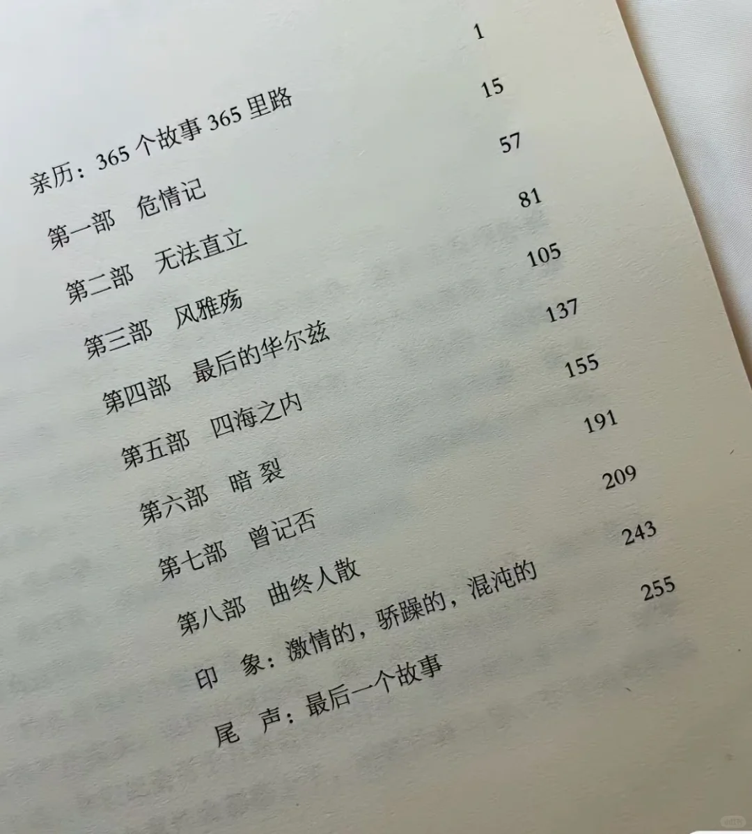 《追问》PDF免费分享，体会大老虎的内心世界
