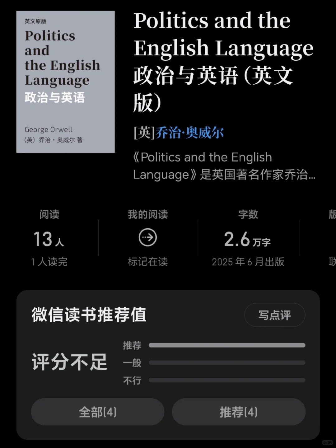 微信读书悄咪咪上新了好多英文原版书...