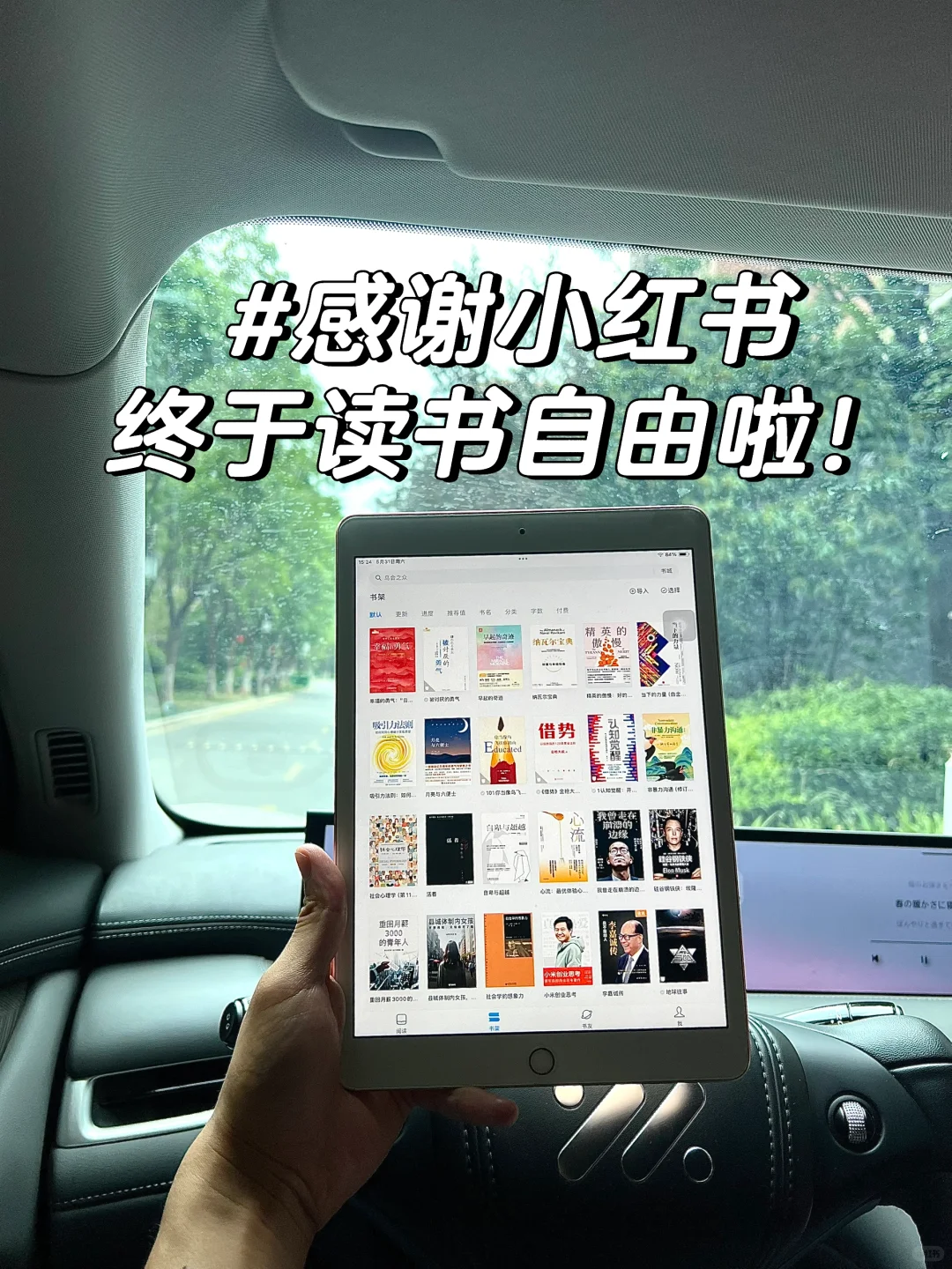 啊啊啊啊，都谁还没有电子书自由呀！