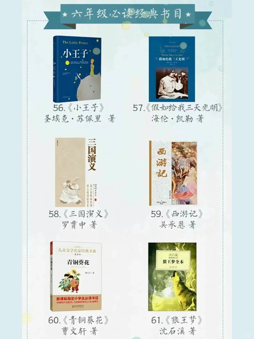 1-6年级必读！每天30分钟，让孩子爱上阅读