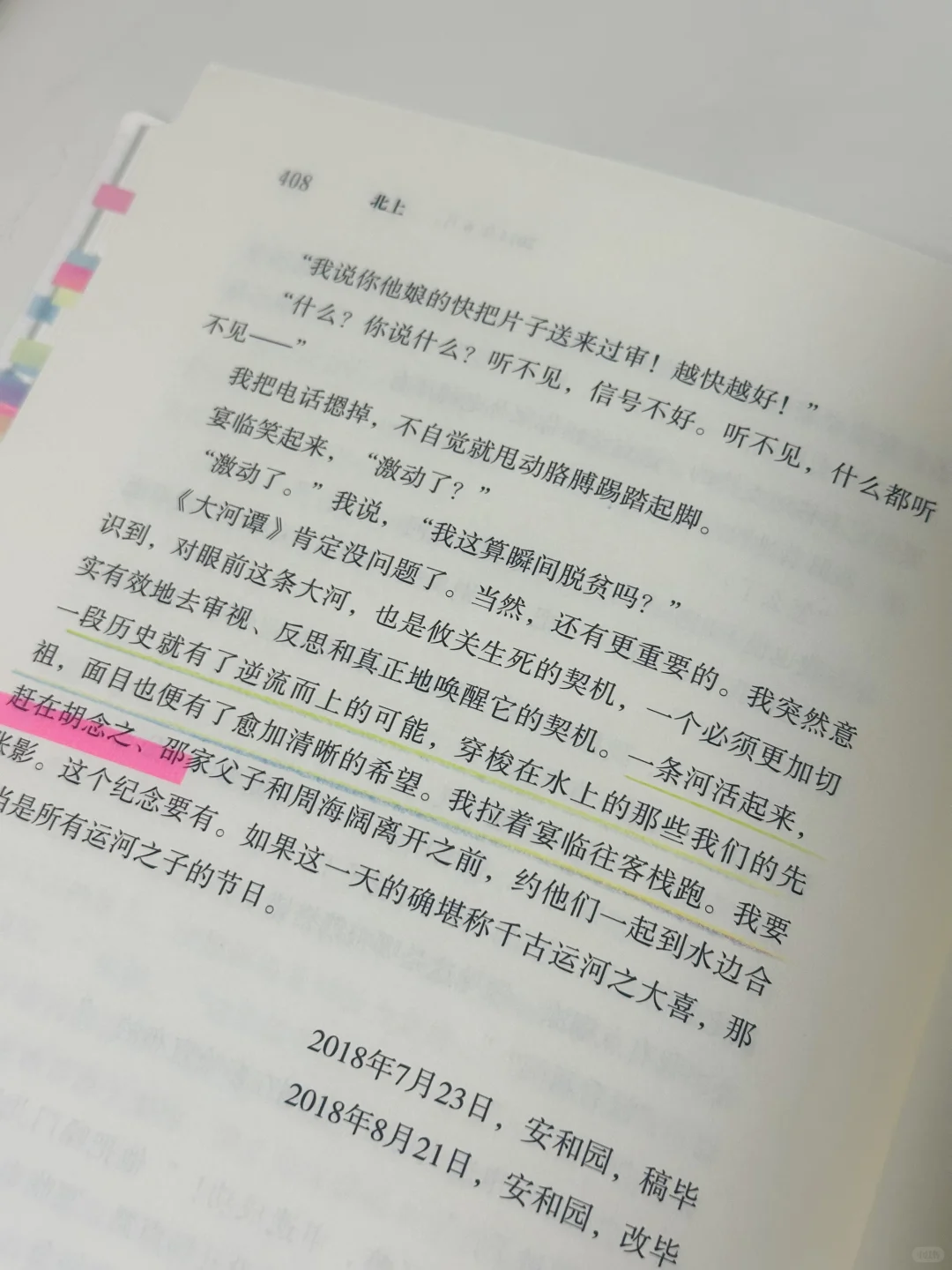 几乎震撼着读完这本书！！又吃上细糠了