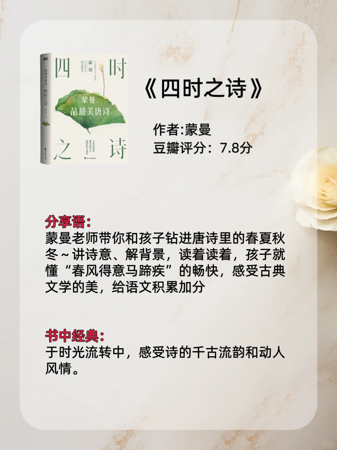 假期还剩42天，孩子的暑期精选必读书单✨