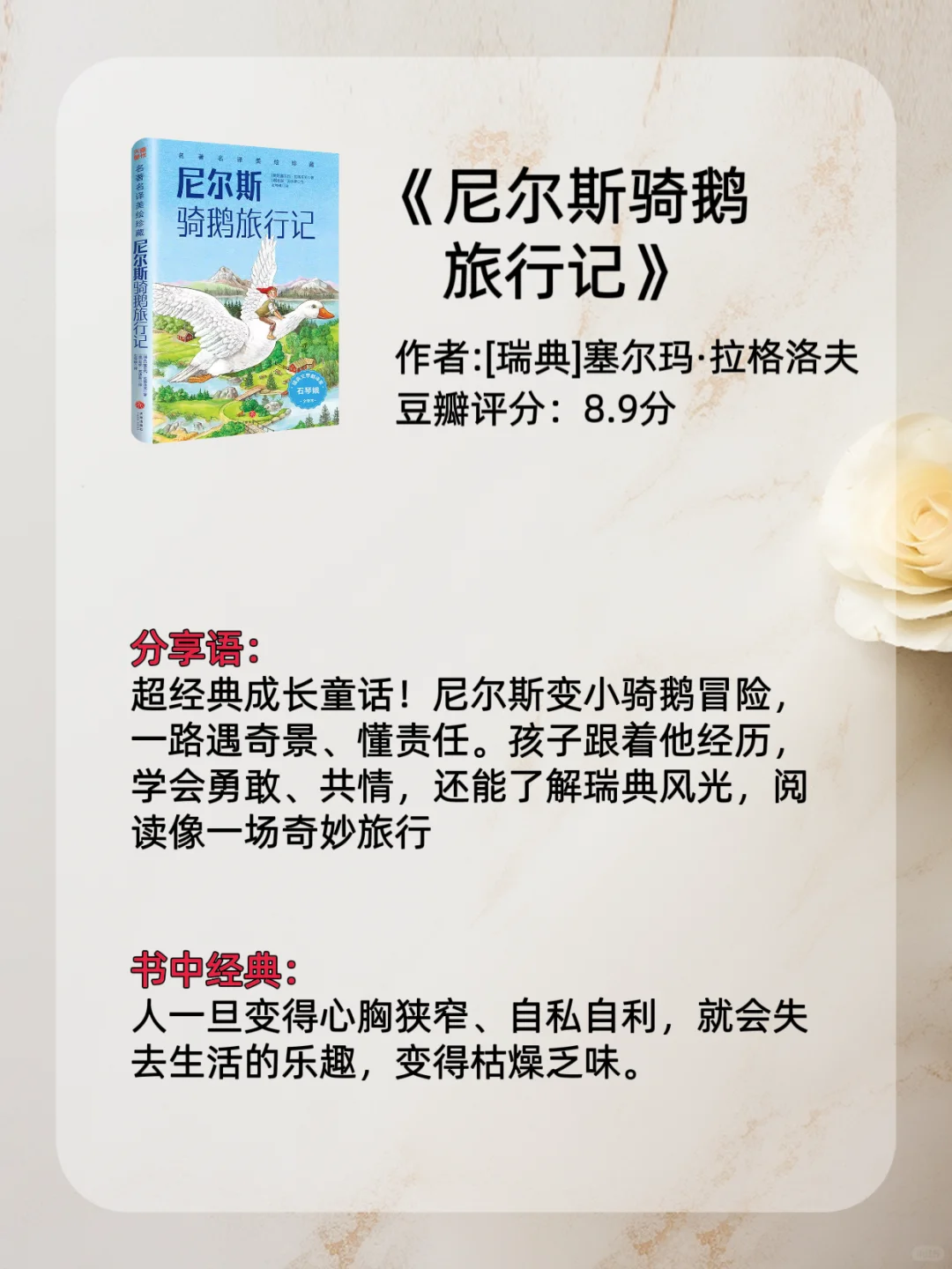 假期还剩42天，孩子的暑期精选必读书单✨