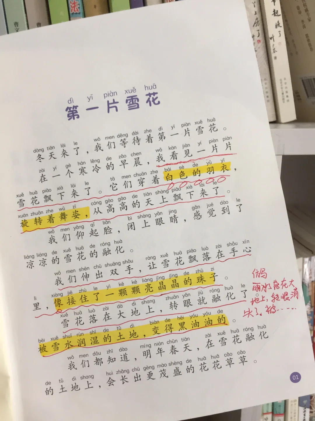 重磅推荐一年级8️⃣月份翻看率超高的书单