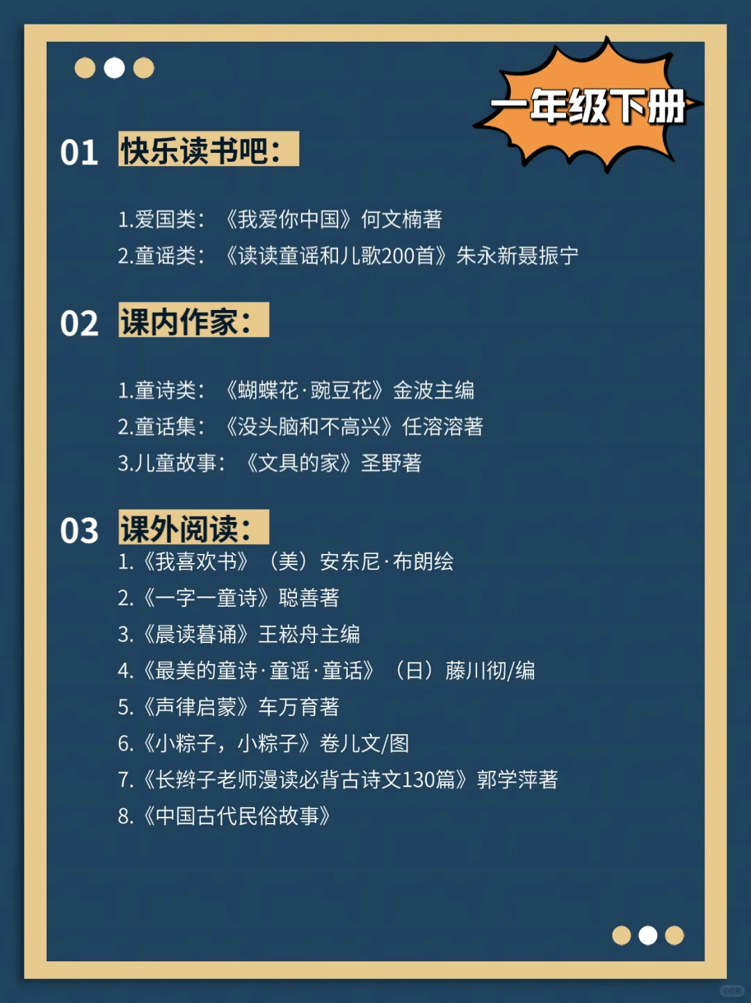 2025年教育部推荐的必读书单，赶紧存好！