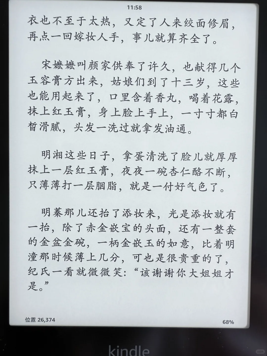 kindle kpw6玫红色