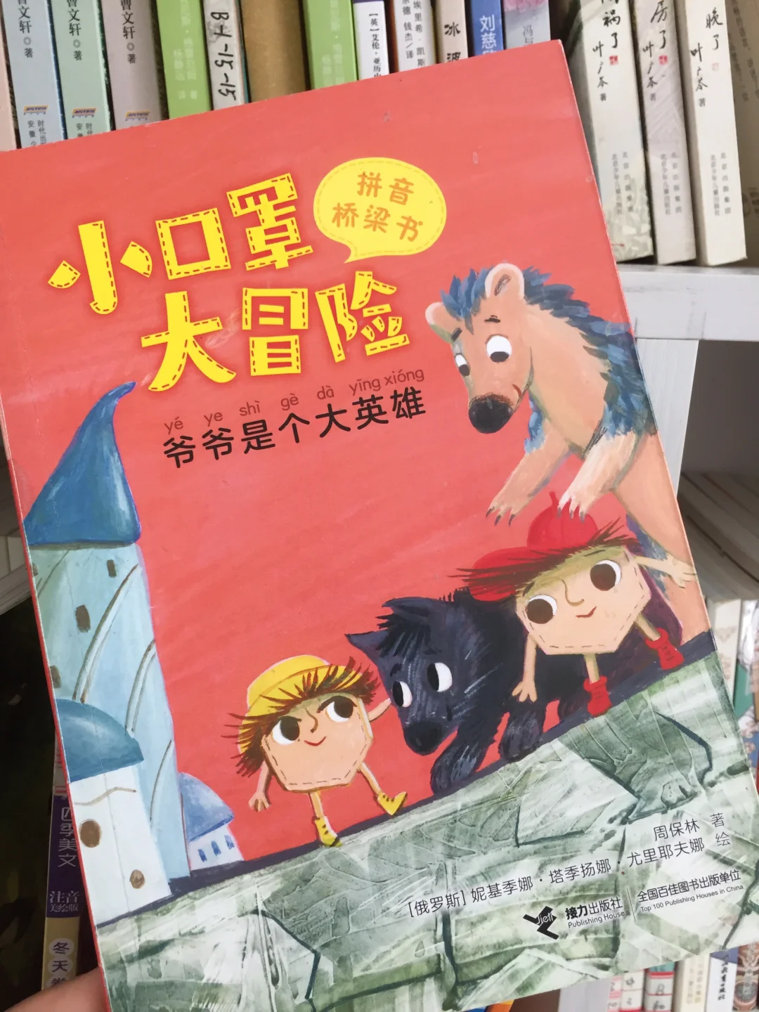 重磅推荐一年级8️⃣月份翻看率超高的书单
