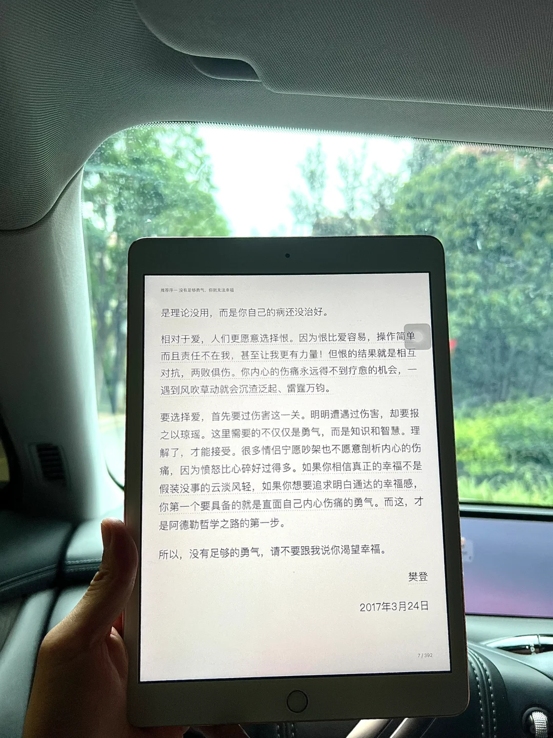 啊啊啊啊，都谁还没有电子书自由呀！