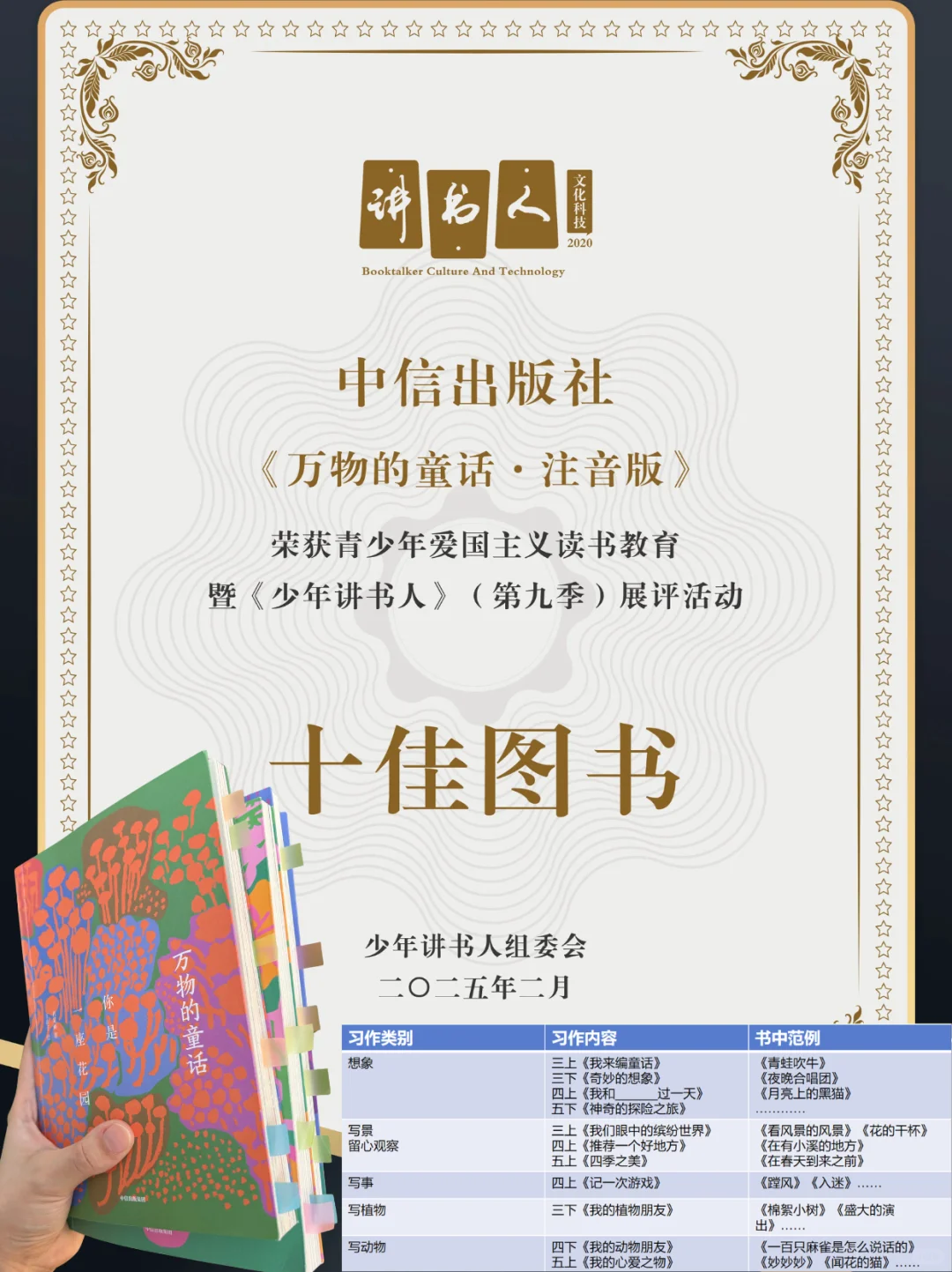 如果世界上有写作宝典，那一定是这本！