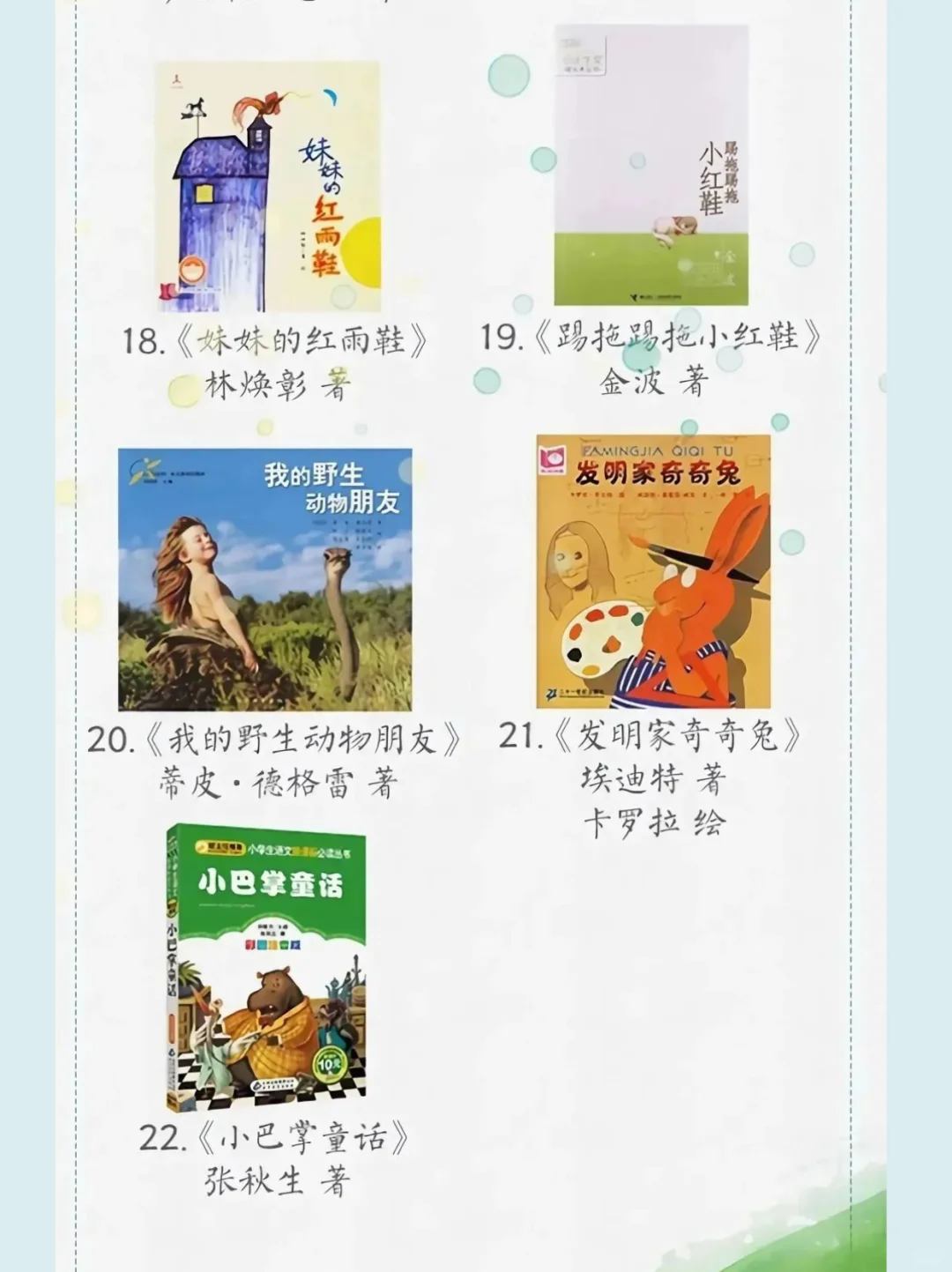 1-6年级必读！每天30分钟，让孩子爱上阅读