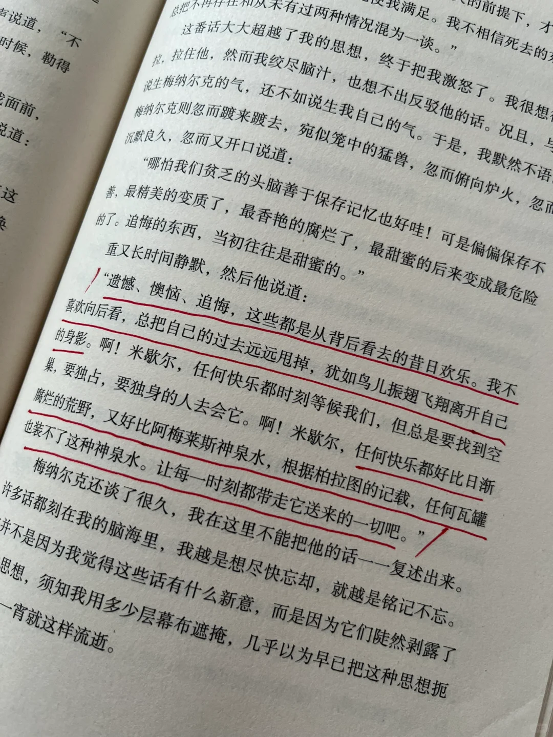 从禁书到诺贝尔文学奖，果然够变态‼️