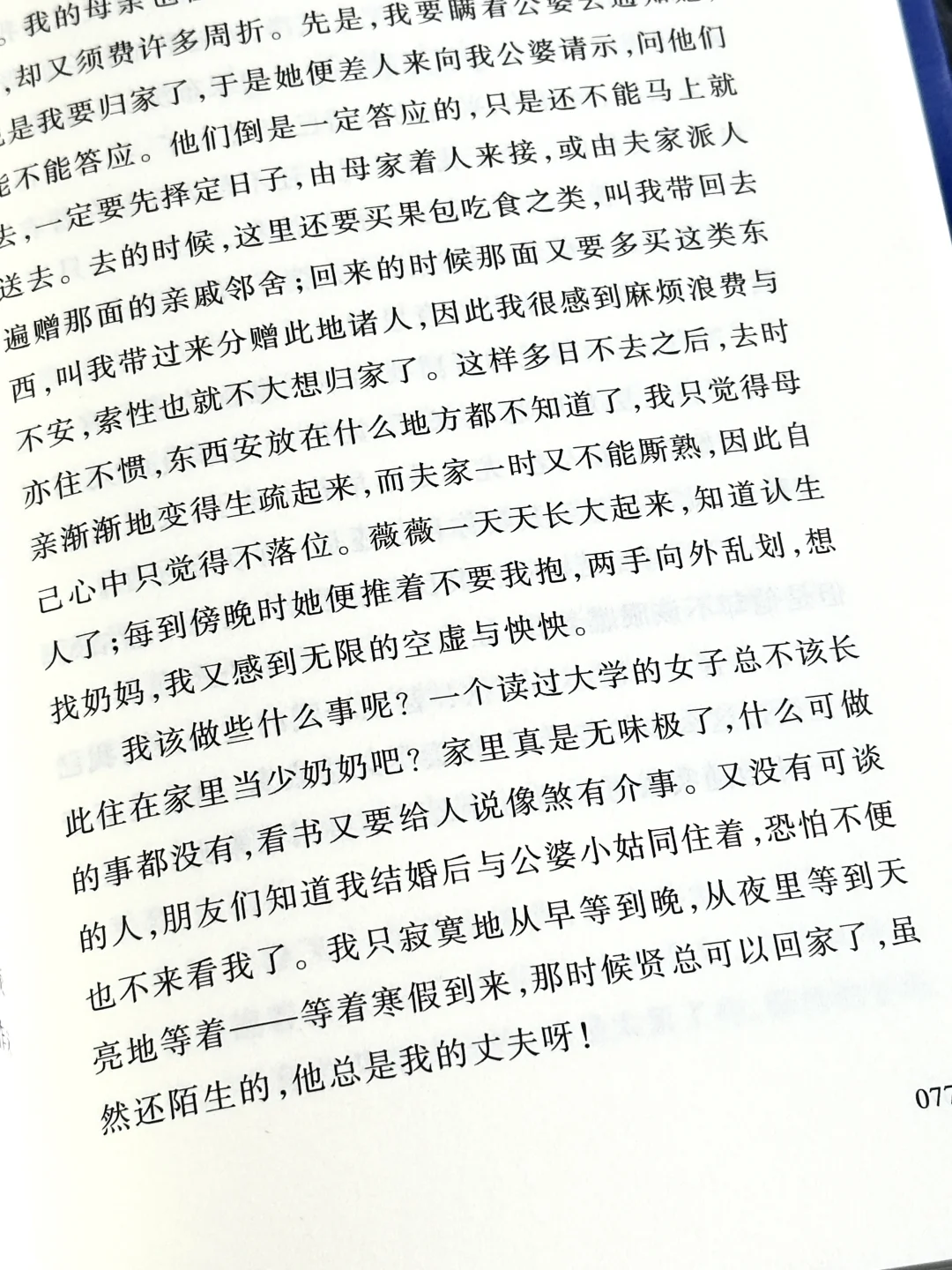 😭在高铁上看哭了！因为写得太真实太窒息……