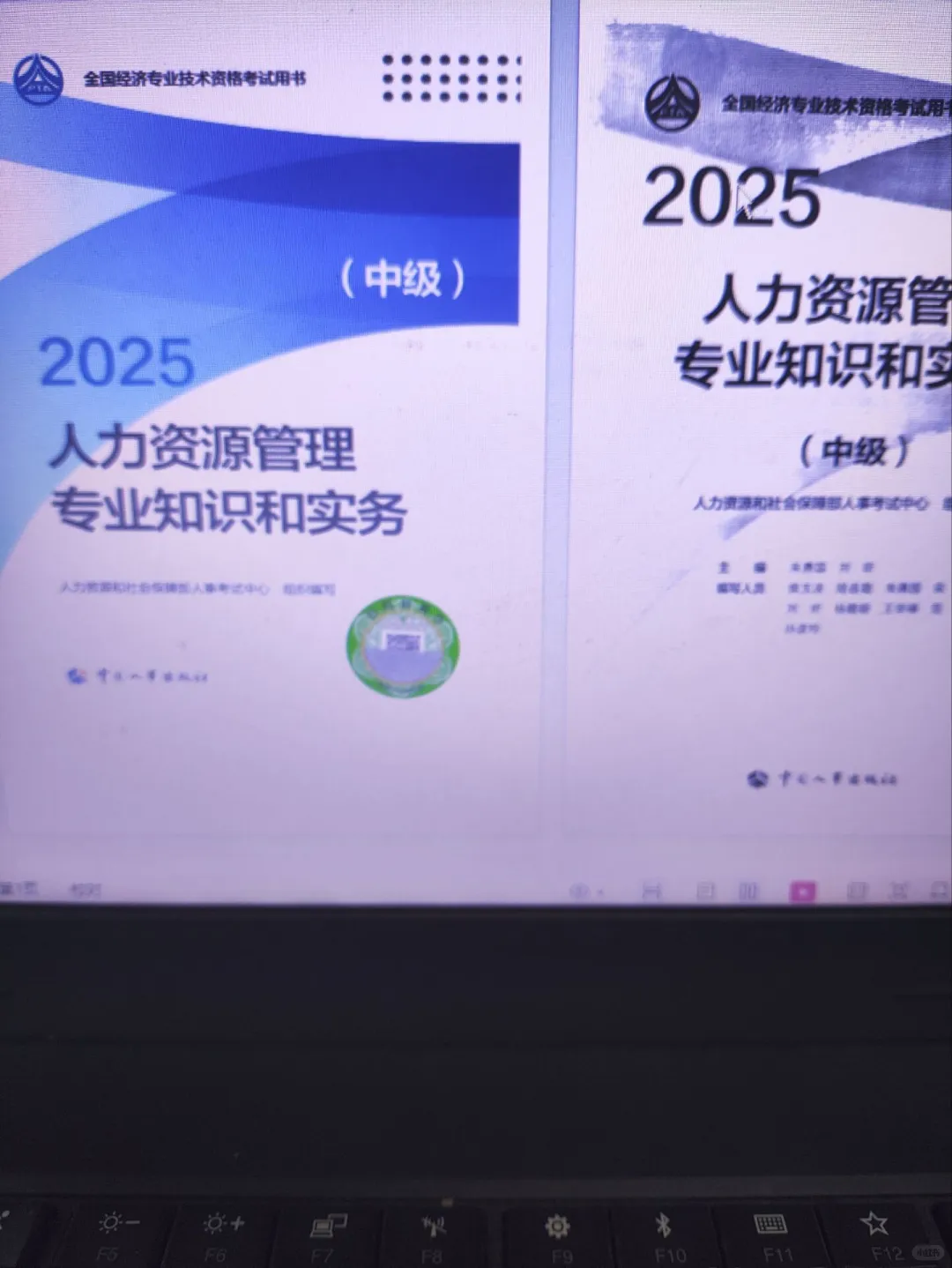 25中级经济师电子版教材，全科都有了😇