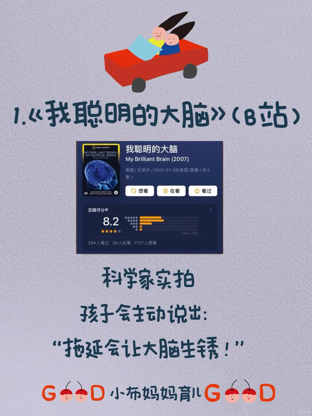 停止说教❗️8部纪录片让孩子自律成长‼️