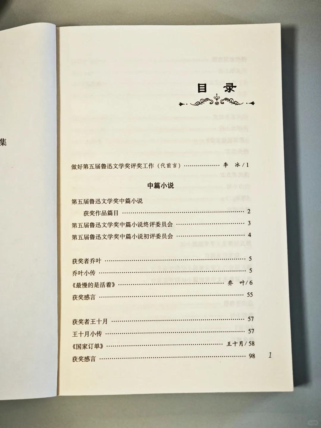 “鲁迅文学奖”获奖作品值得一读吗？