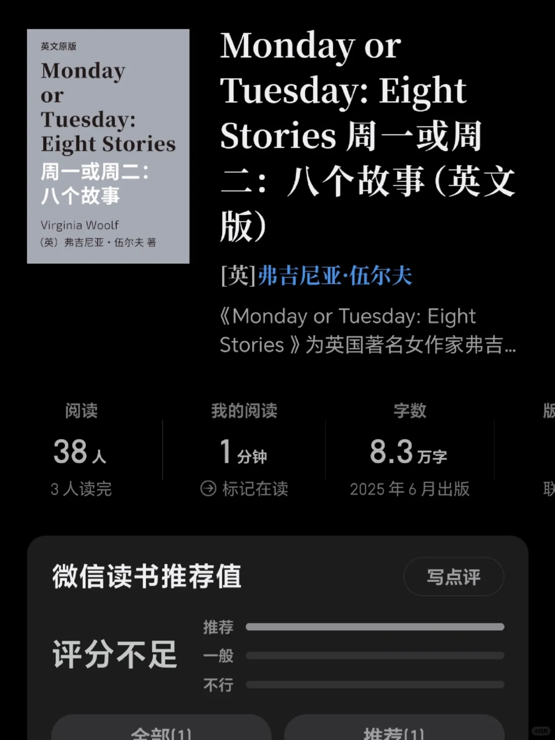微信读书悄咪咪上新了好多英文原版书...