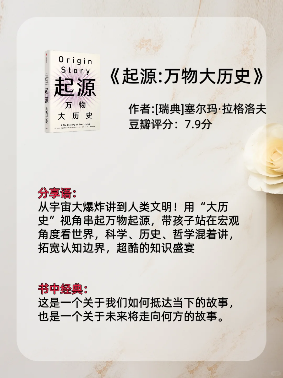 假期还剩42天，孩子的暑期精选必读书单✨