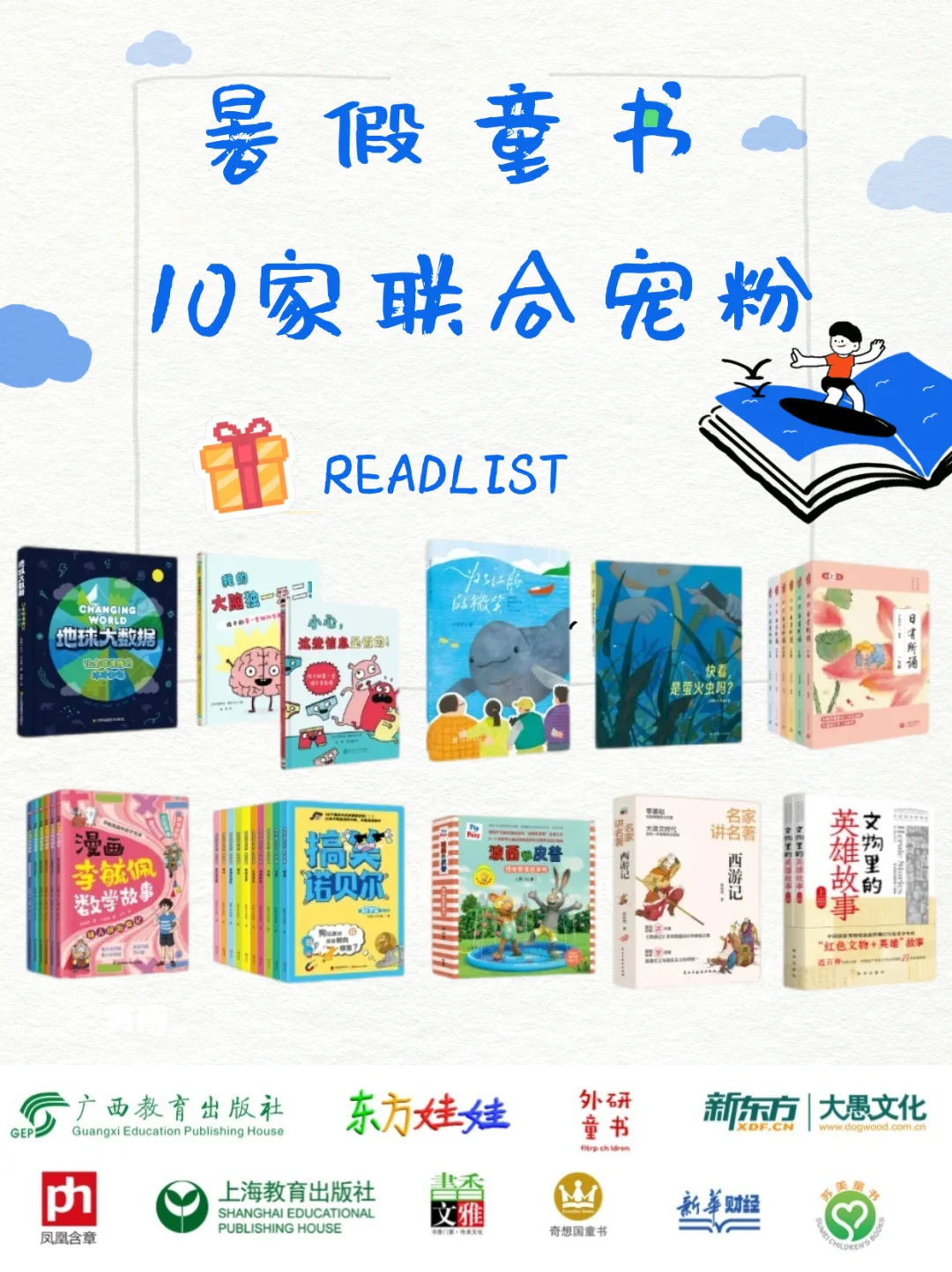 🎁10家出版单位联合送书，新书免费读
