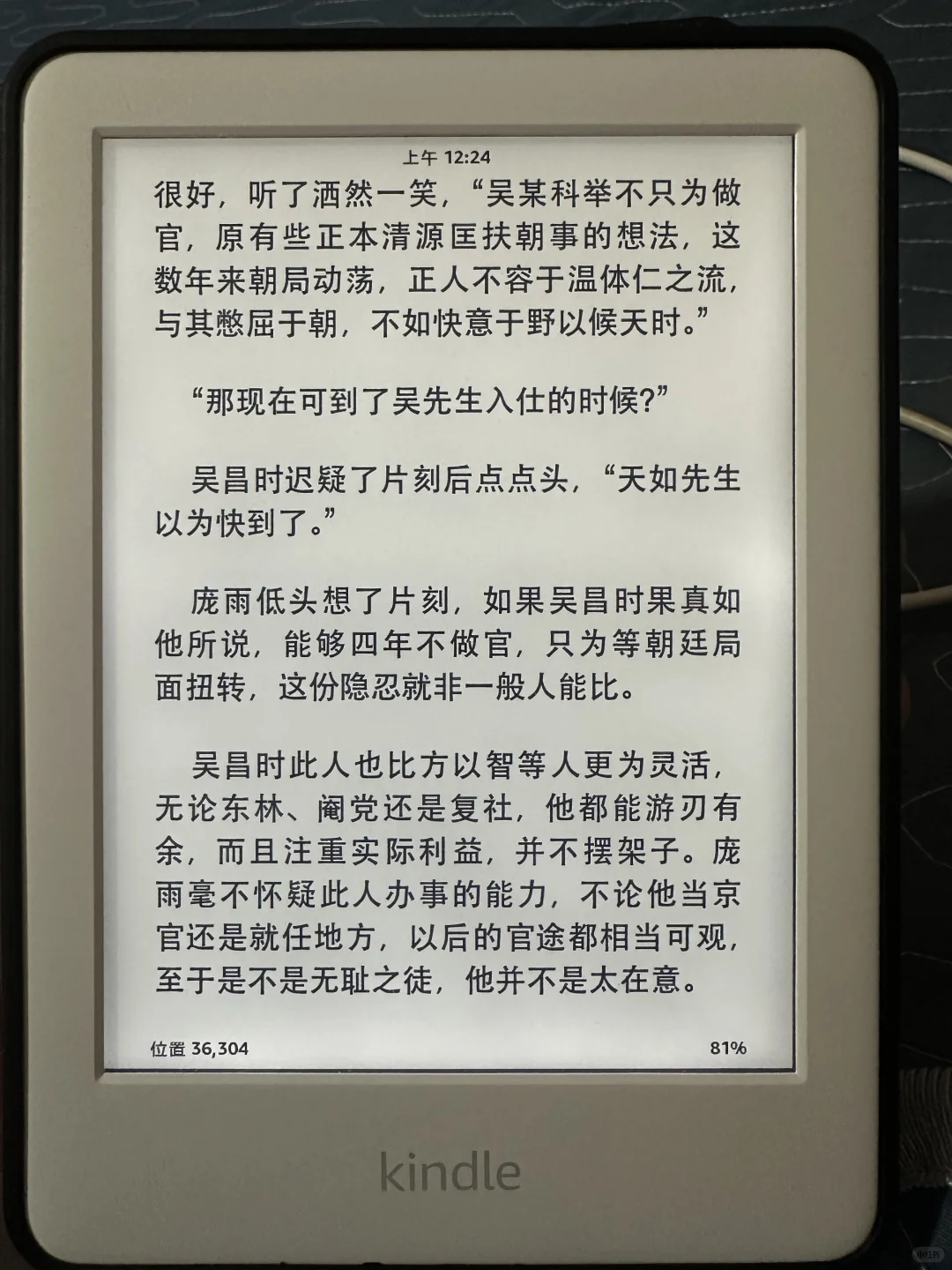 ➗kindle 杭州出一个kindle10代青春版