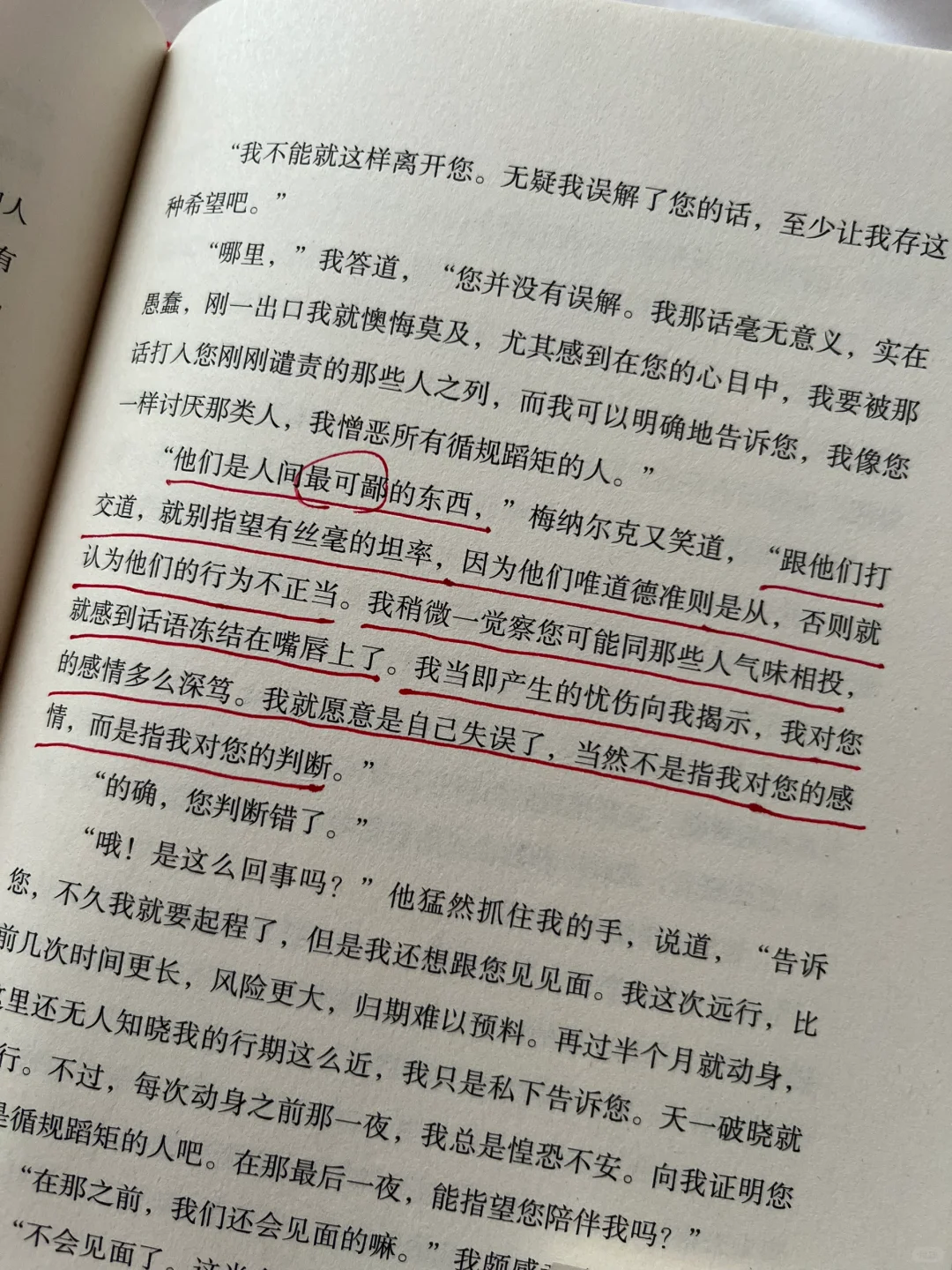 从禁书到诺贝尔文学奖，果然够变态‼️