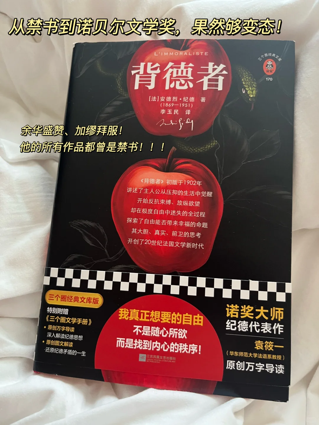 从禁书到诺贝尔文学奖，果然够变态‼️