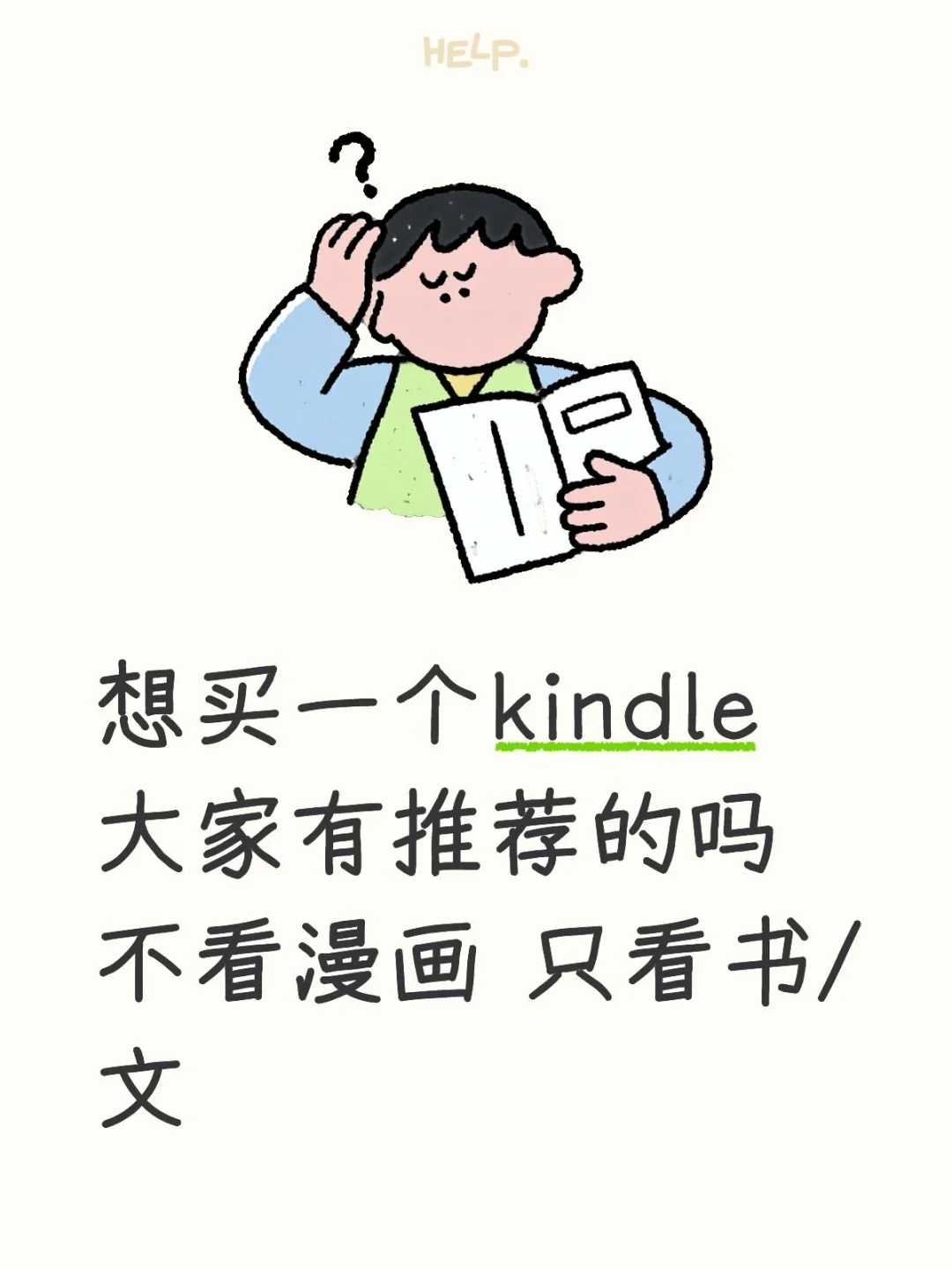 现在入二手kindle合适嘛？