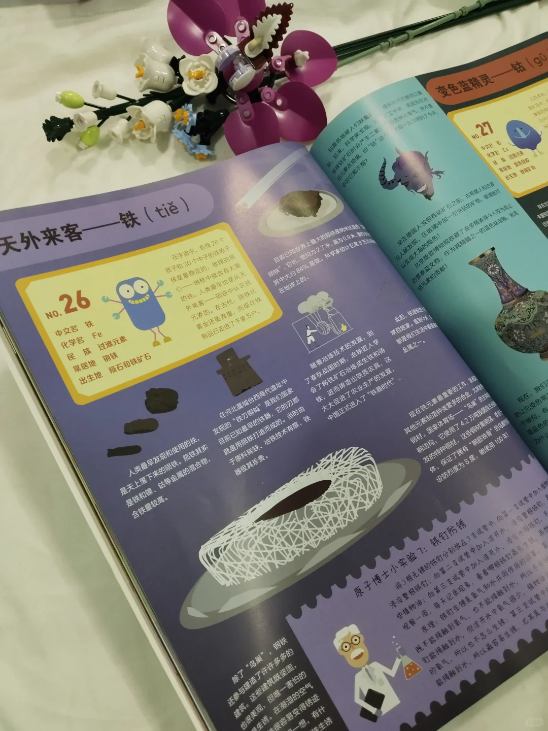 悔哭😫早入这套书，娃数理化早开窍了😍